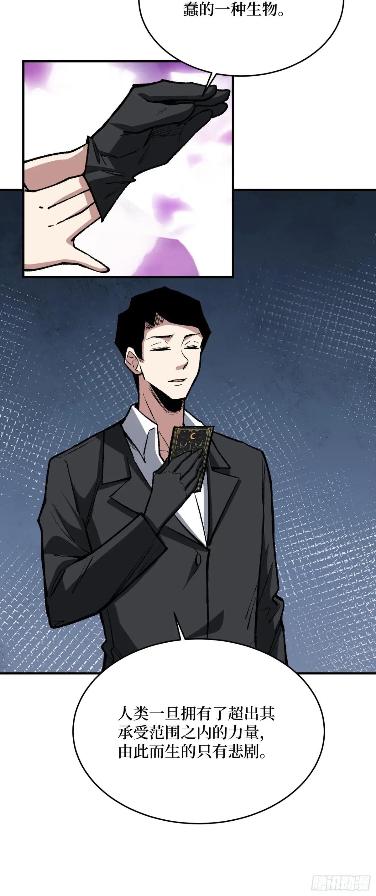 第243话 谁敢？