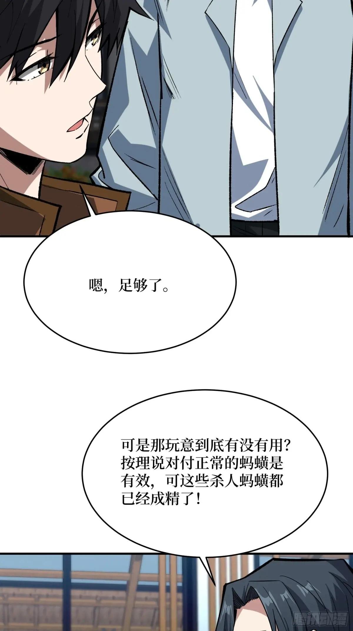 第243话 谁敢？
