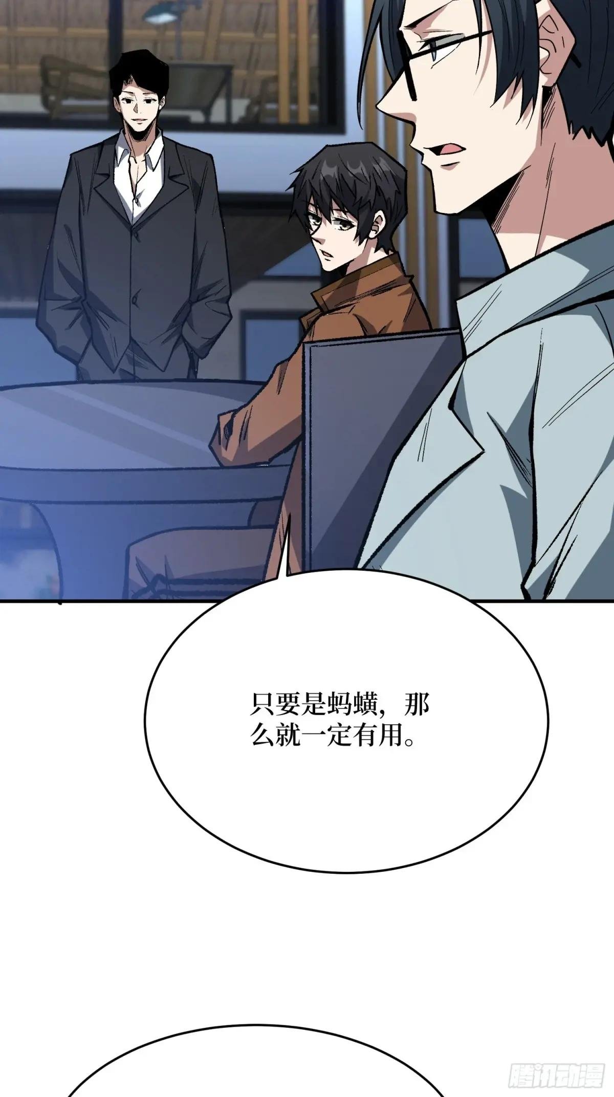 第243话 谁敢？