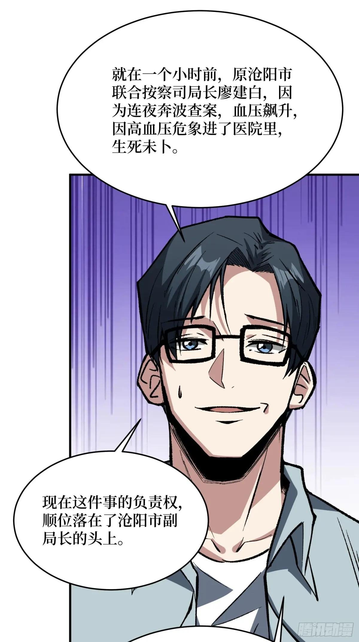 第243话 谁敢？