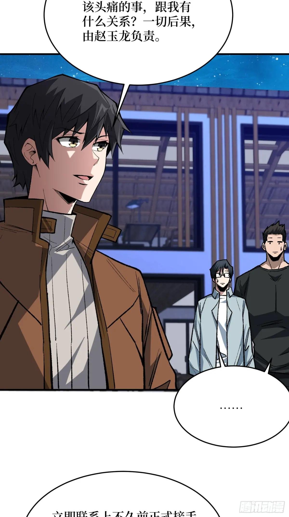 第243话 谁敢？