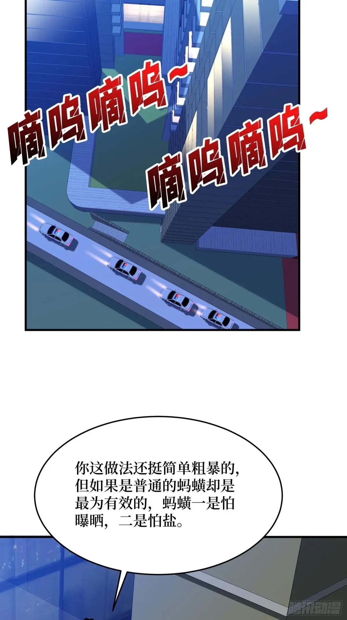 第243话 谁敢？