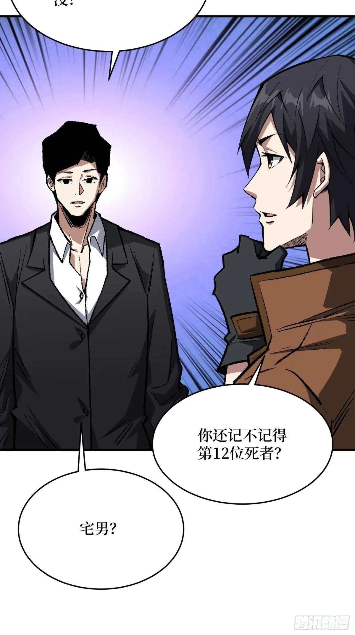 第243话 谁敢？