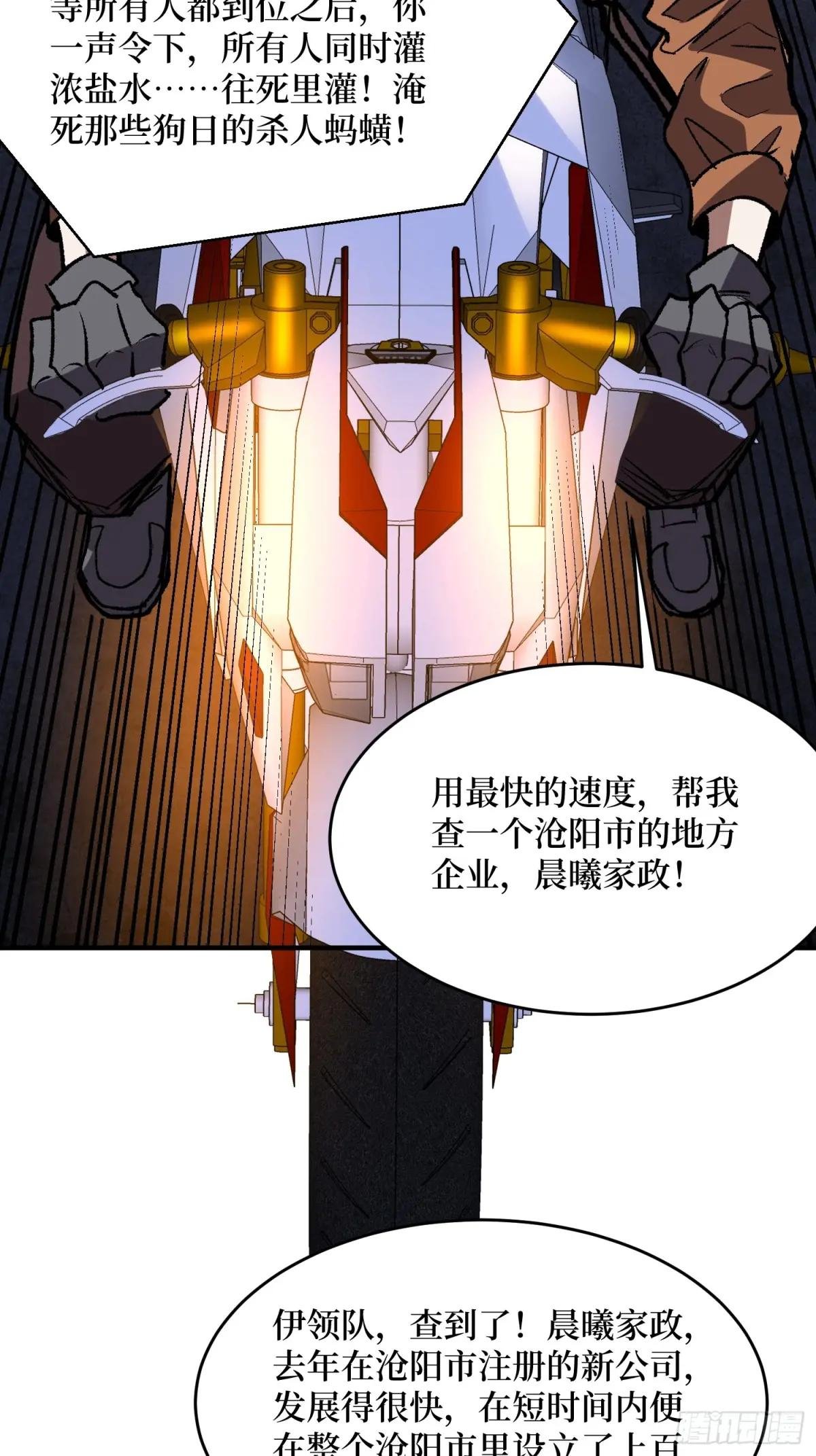 第243话 谁敢？