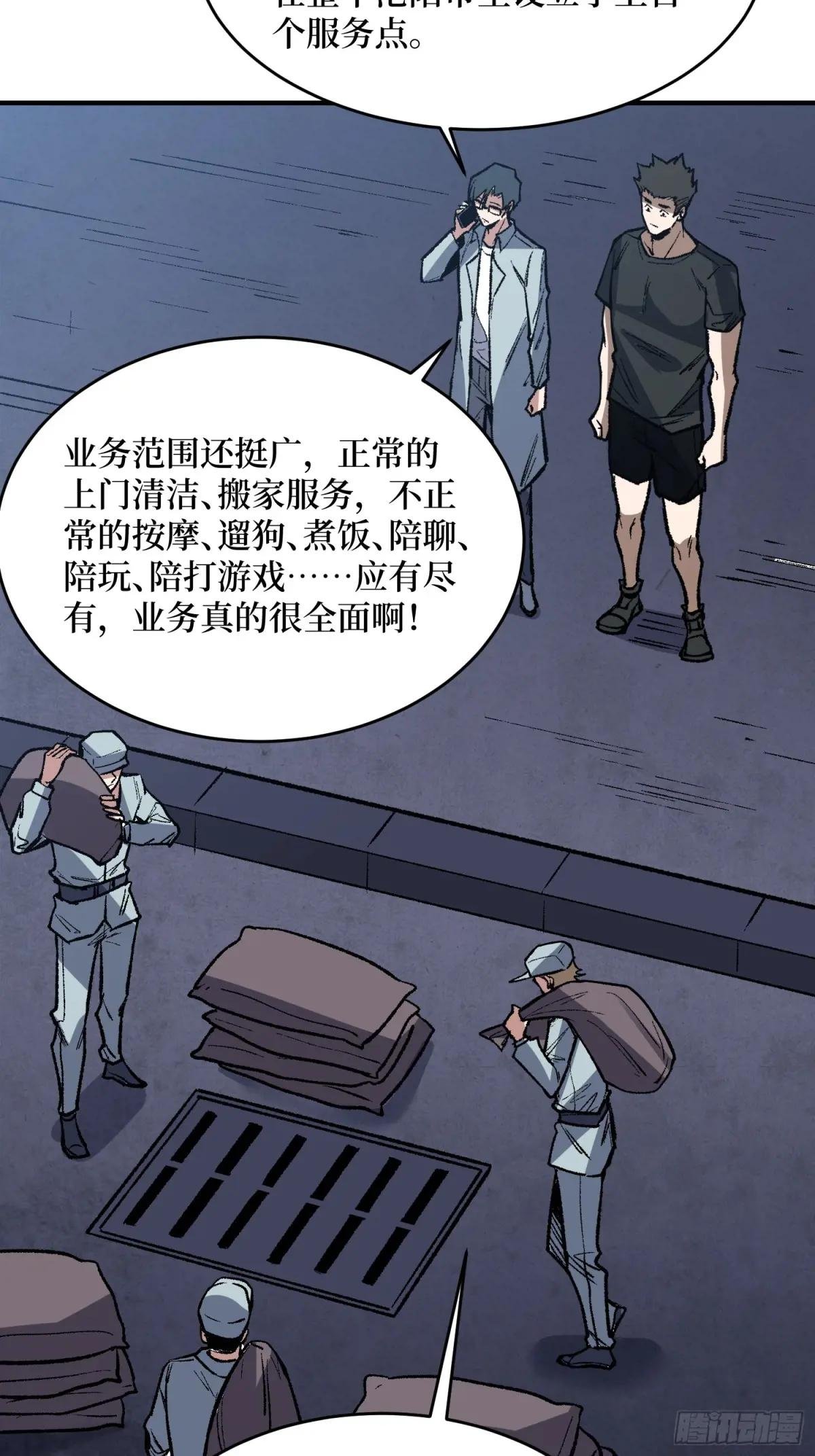 第243话 谁敢？