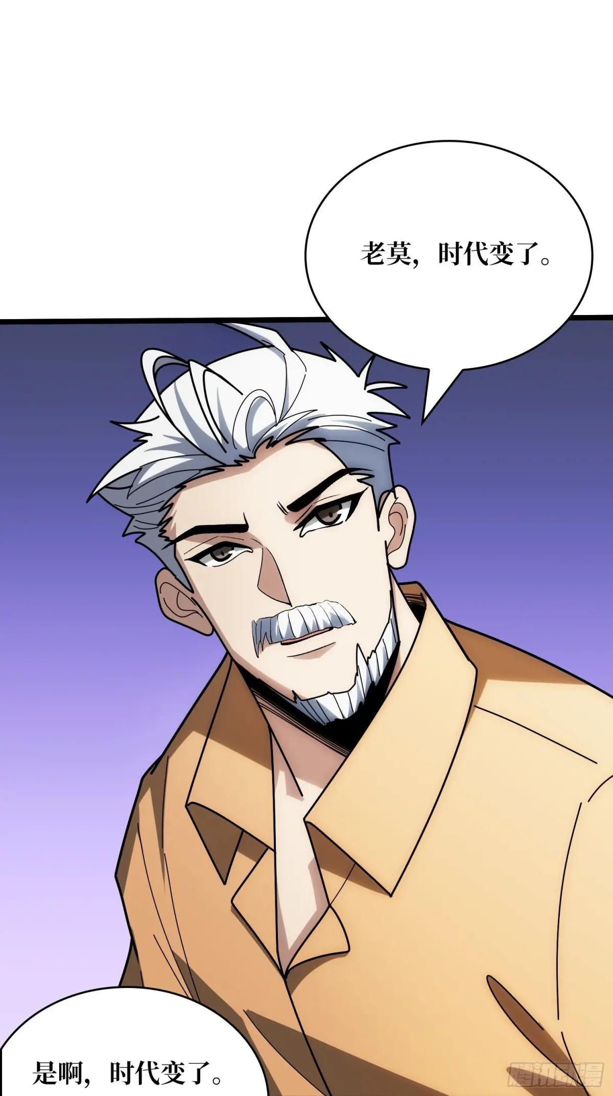 第244话 莫人敌，时代变了！