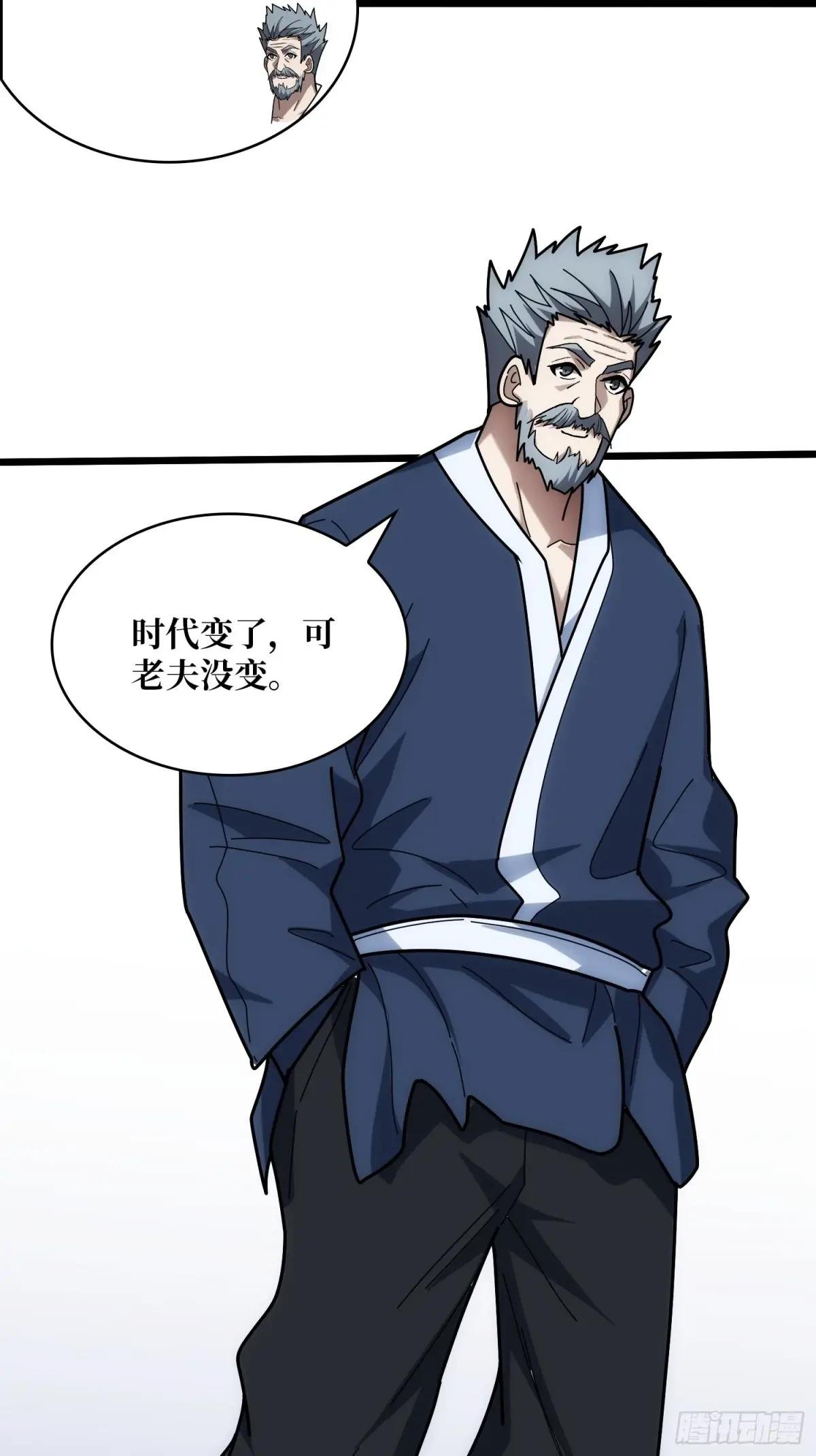 第244话 莫人敌，时代变了！