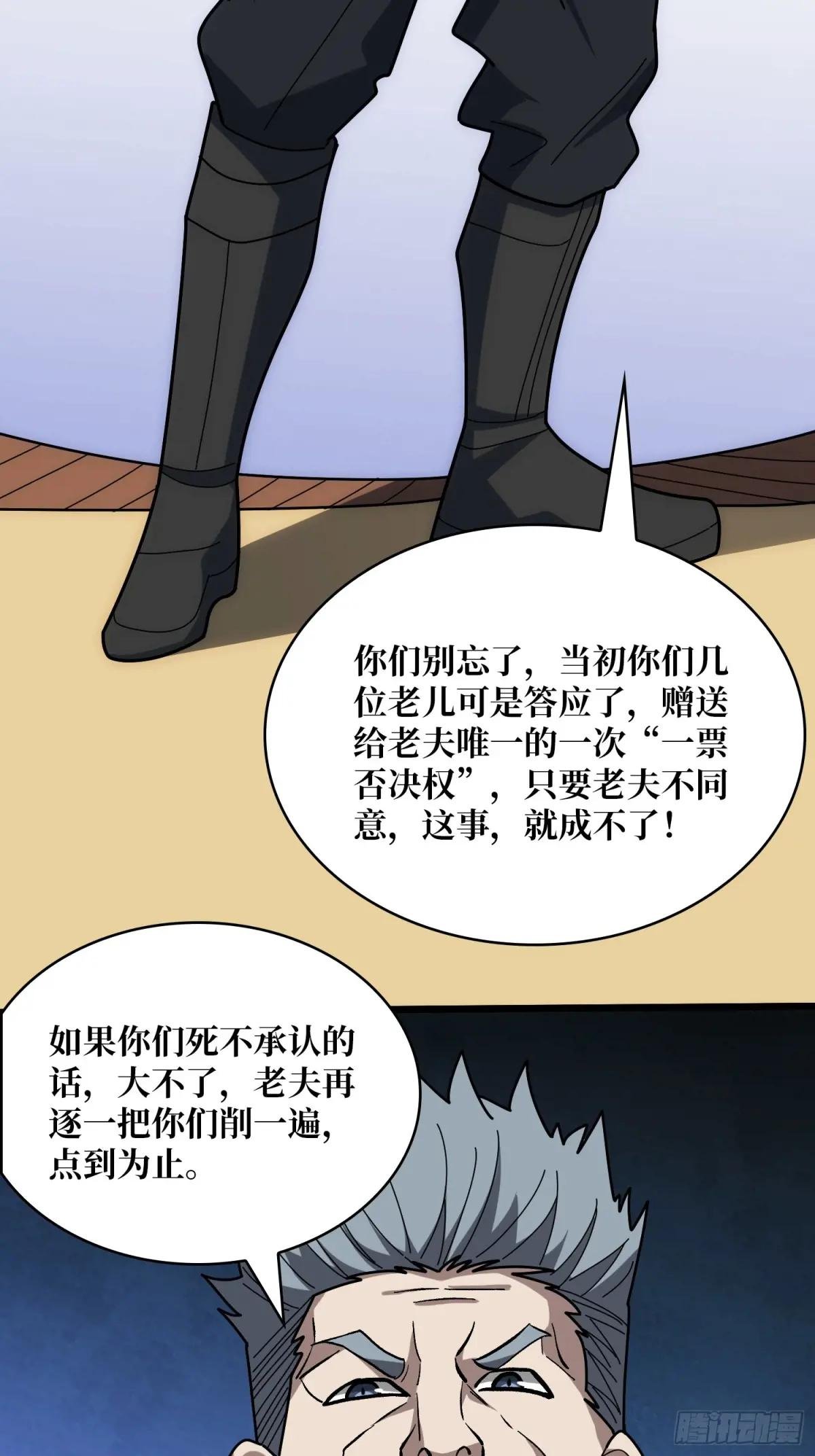 第244话 莫人敌，时代变了！
