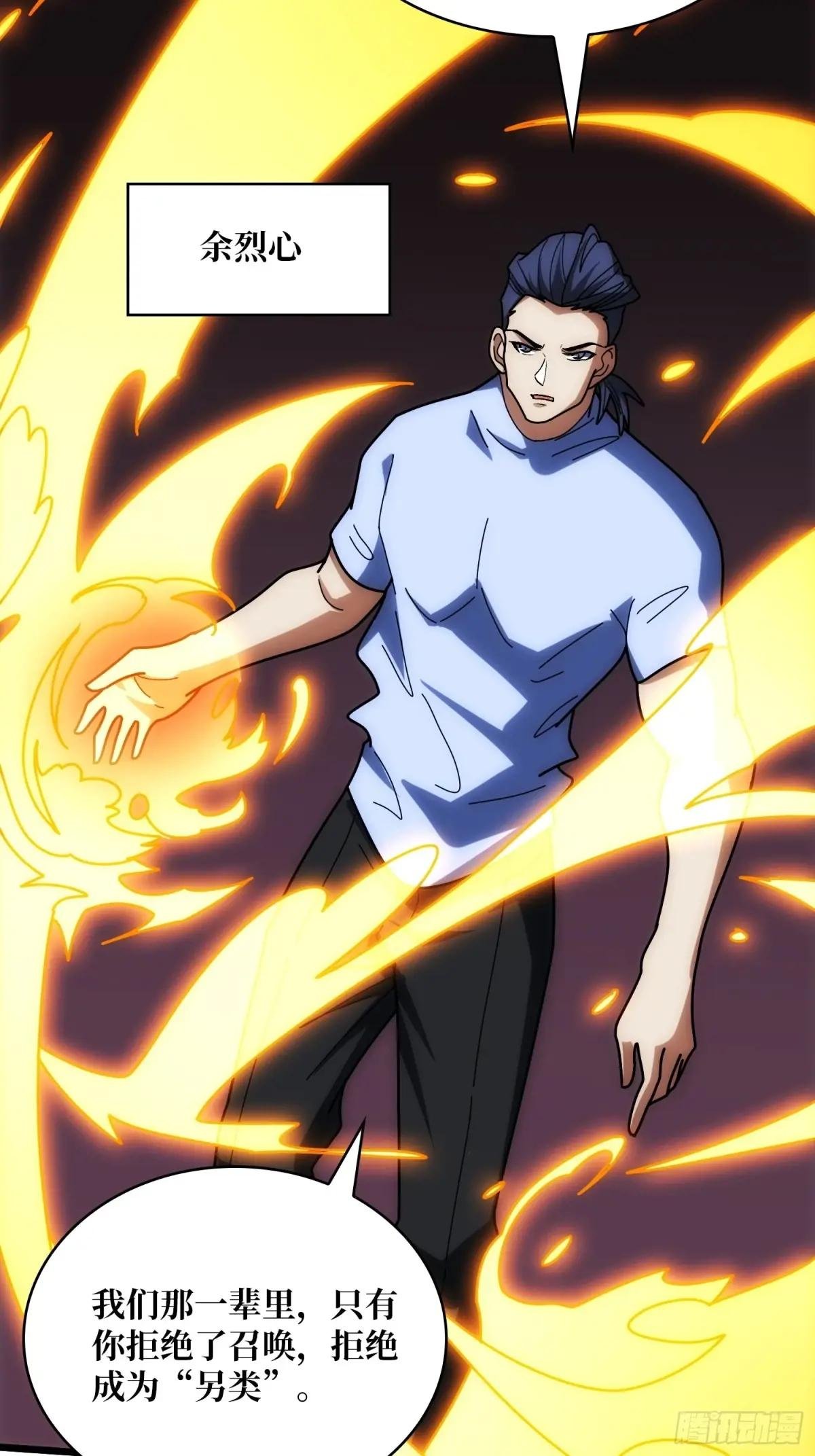 第244话 莫人敌，时代变了！