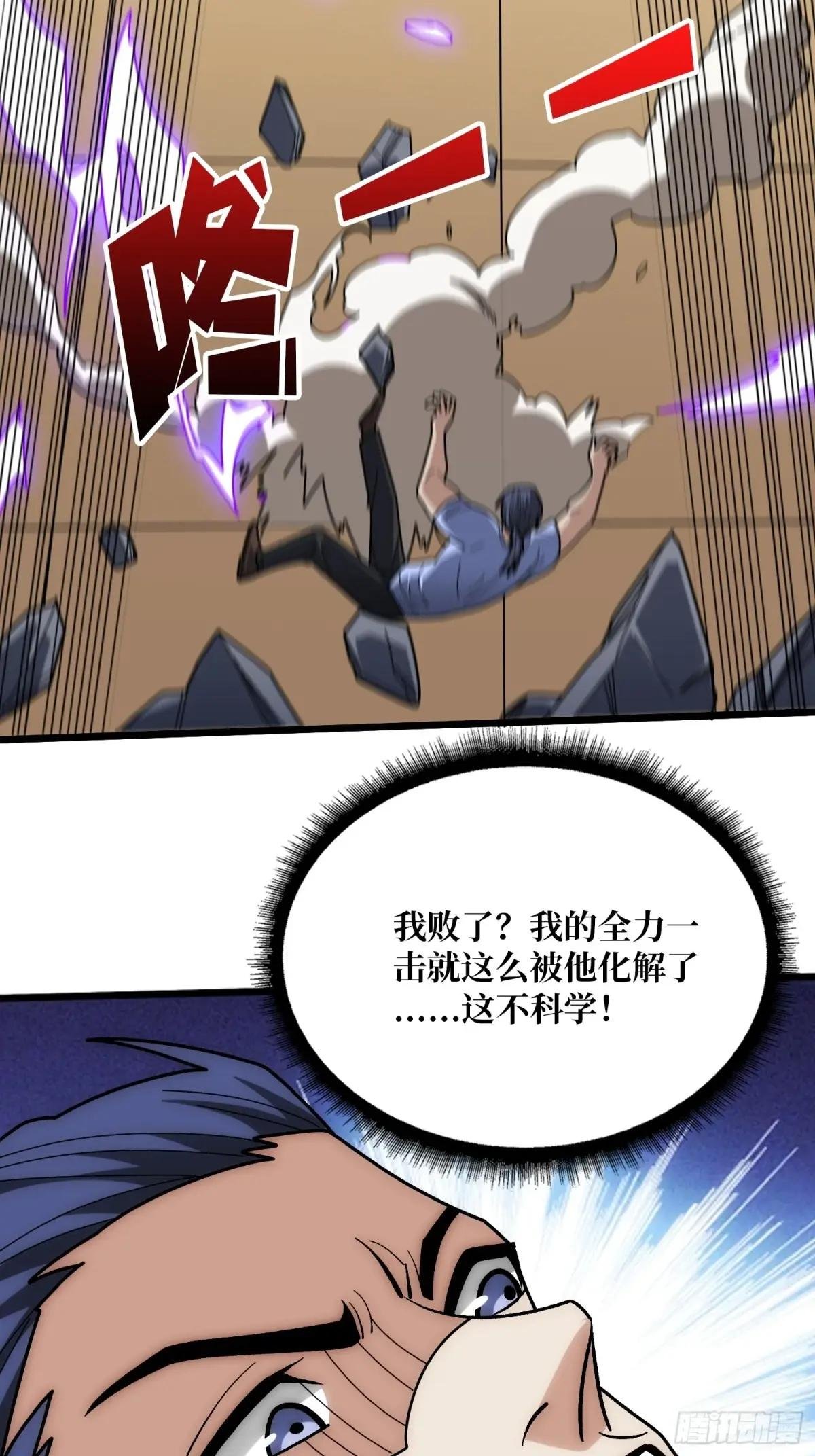 第244话 莫人敌，时代变了！