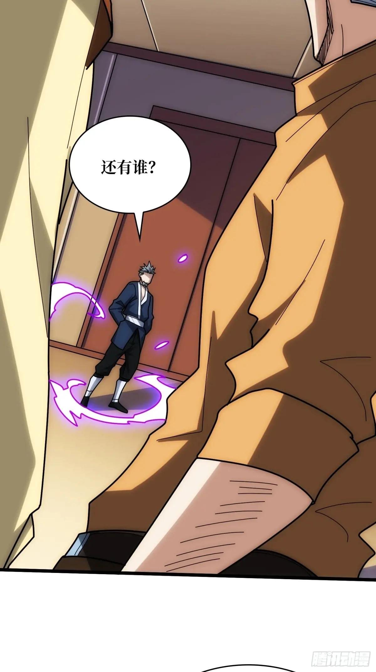 第244话 莫人敌，时代变了！