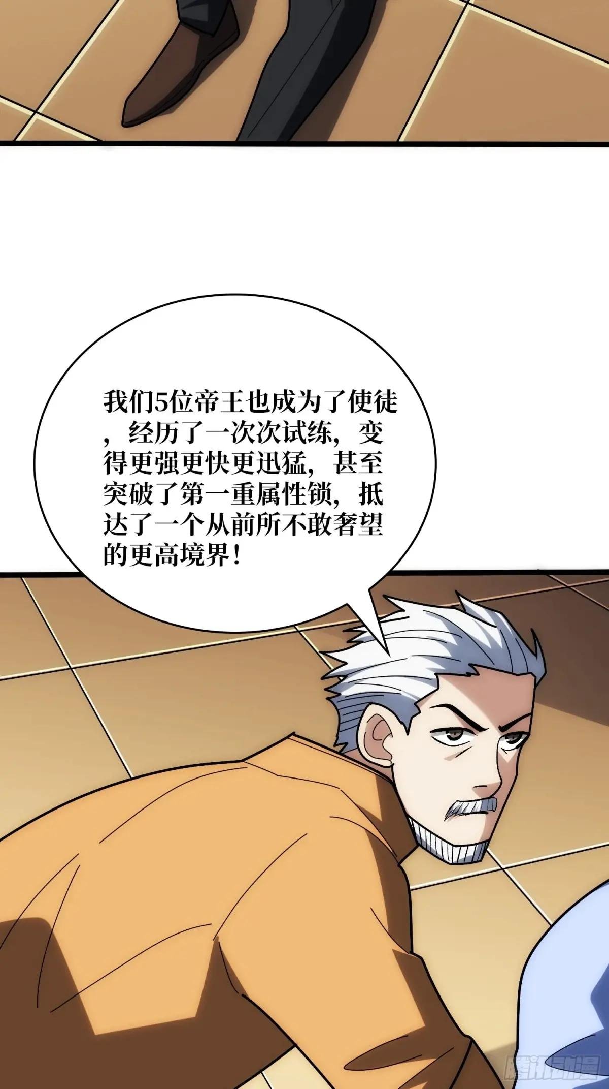 第244话 莫人敌，时代变了！