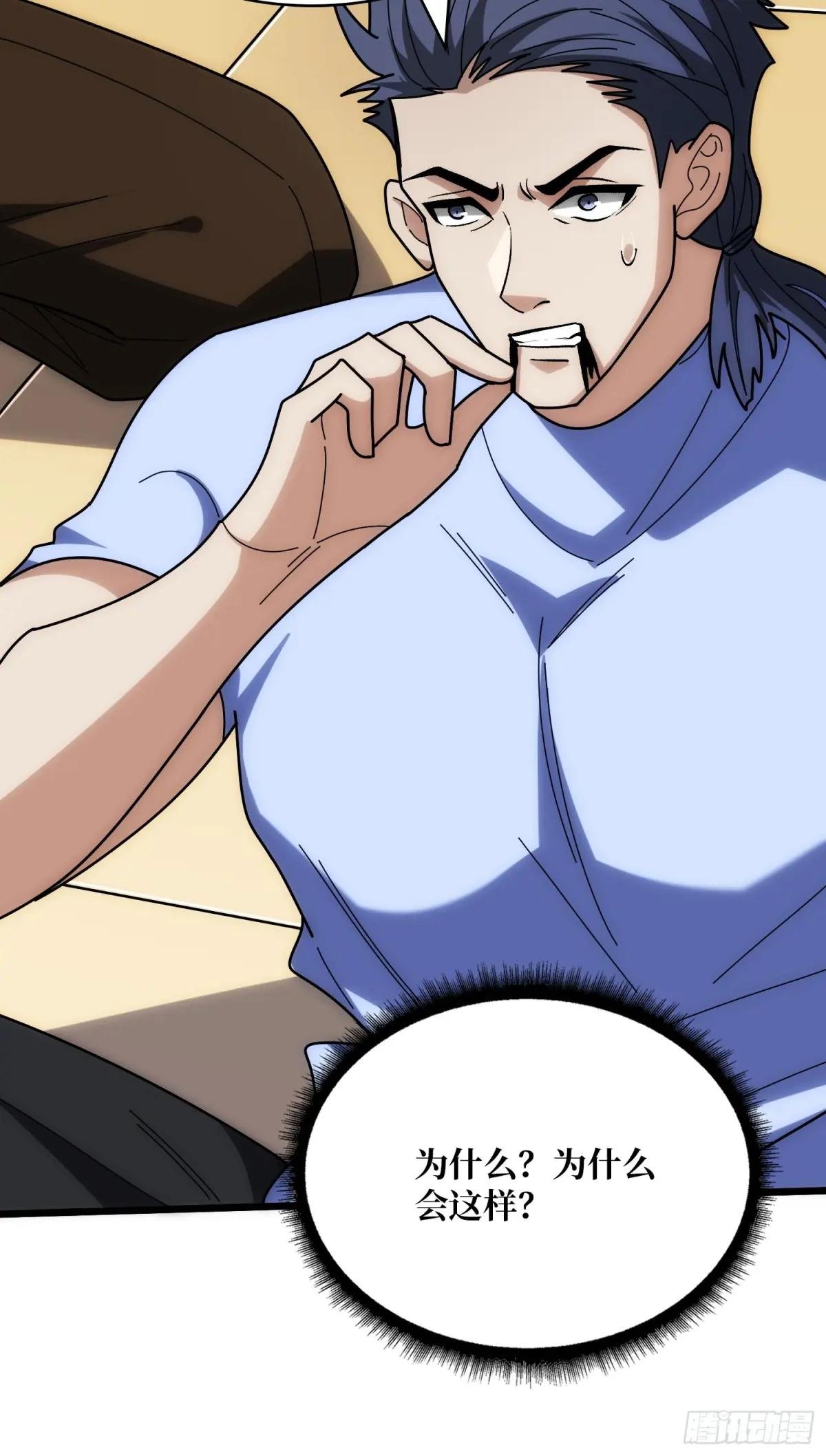 第244话 莫人敌，时代变了！