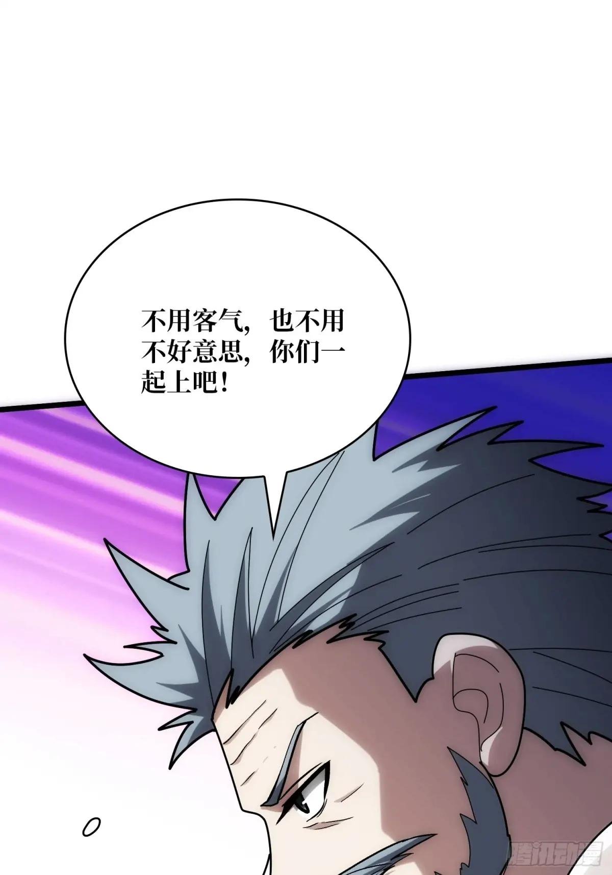 第244话 莫人敌，时代变了！