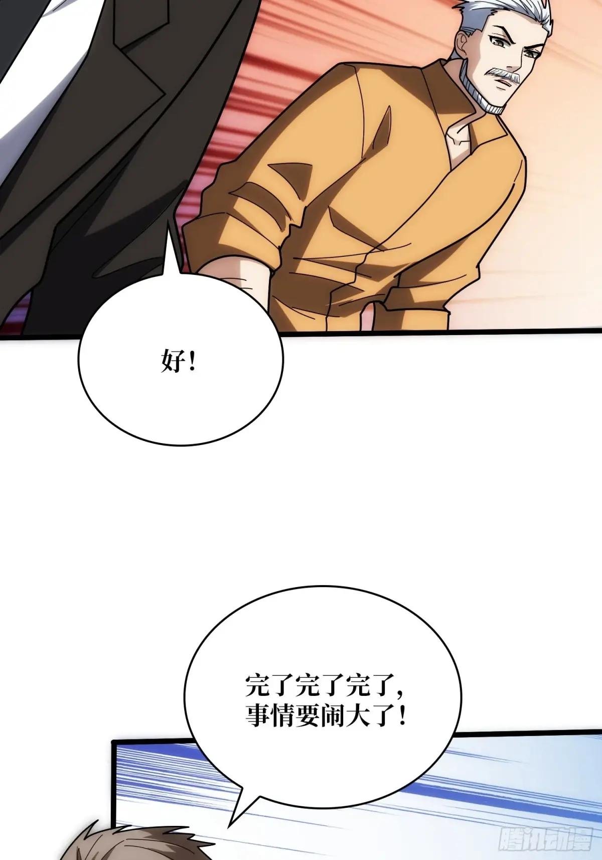 第244话 莫人敌，时代变了！