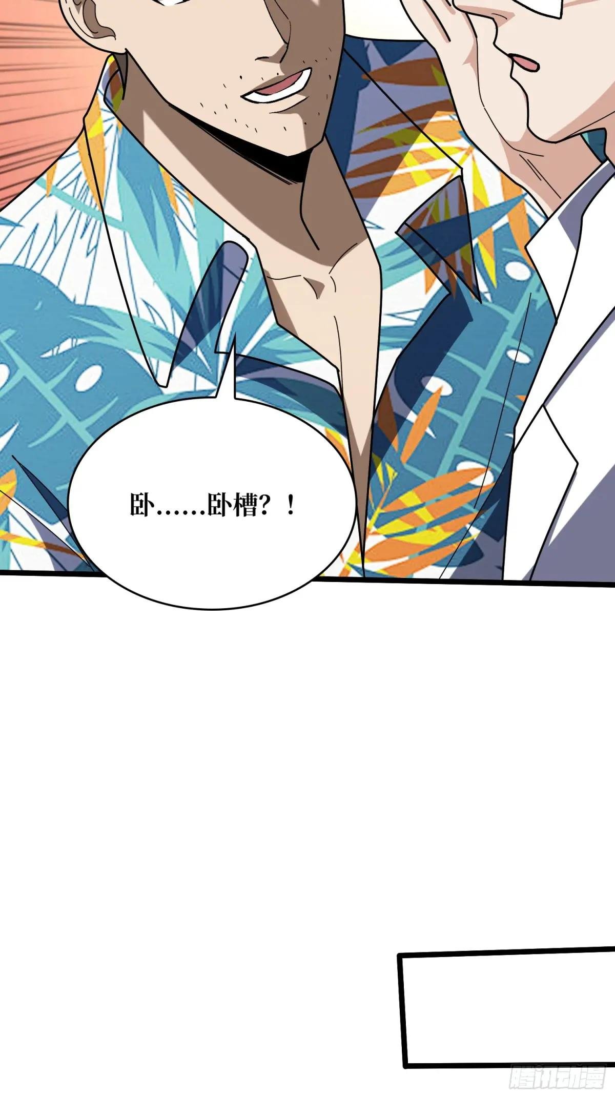 第244话 莫人敌，时代变了！