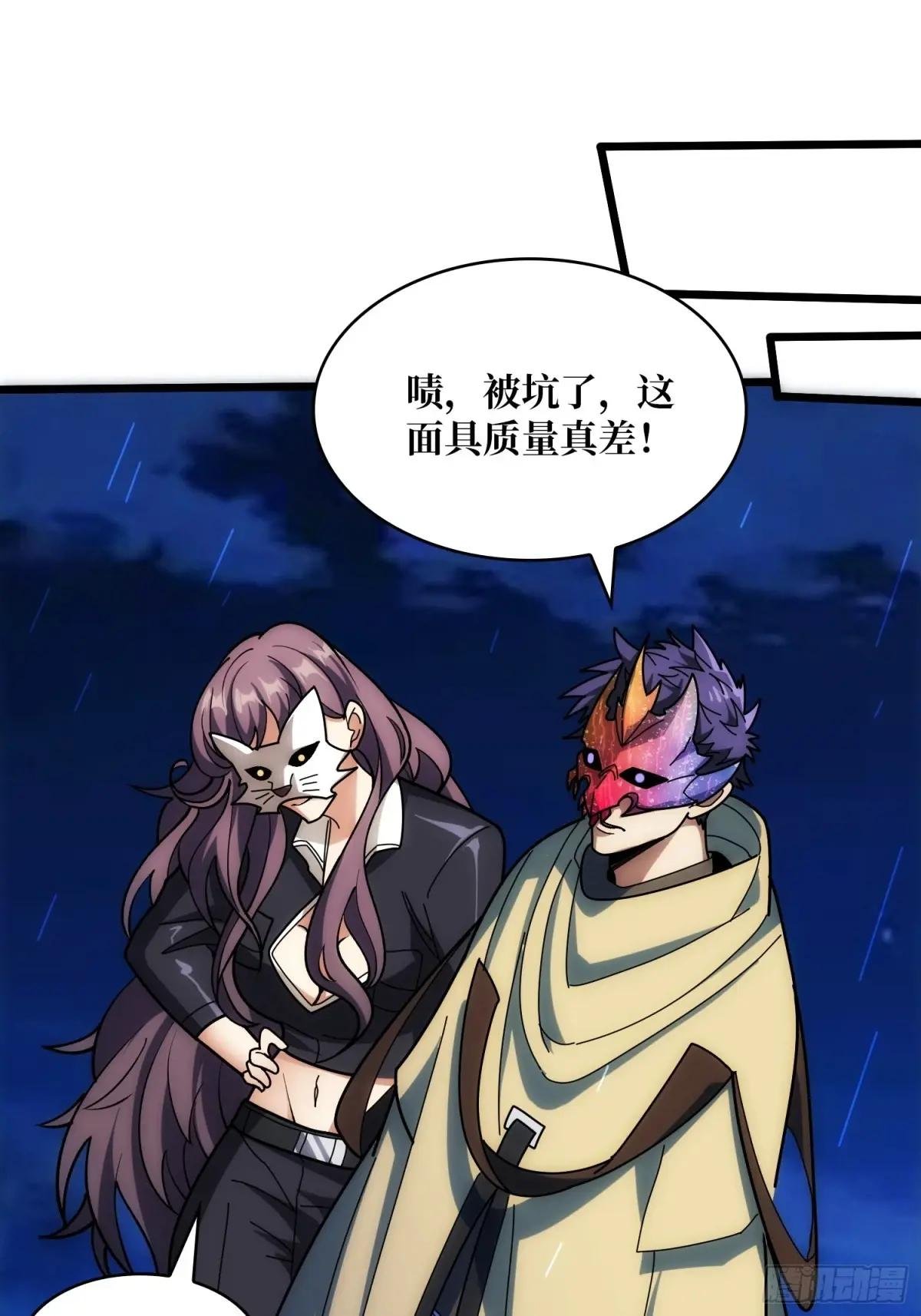 第244话 莫人敌，时代变了！