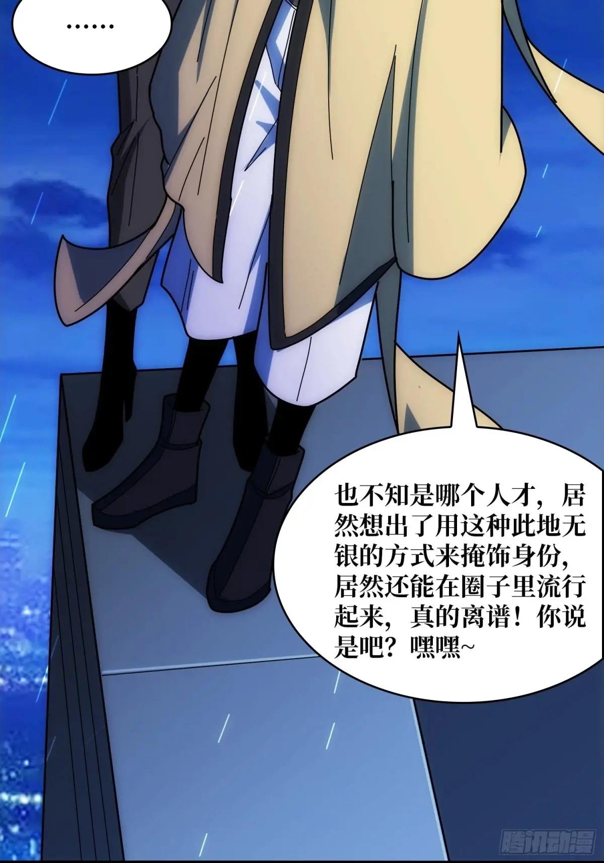 第244话 莫人敌，时代变了！
