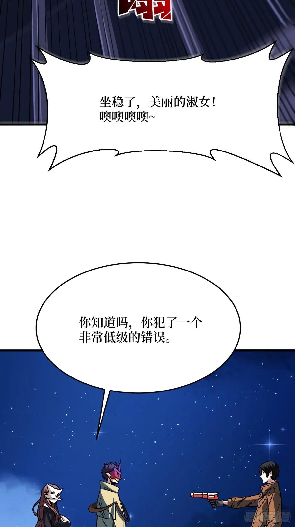 第245话 我的输出技能真不多