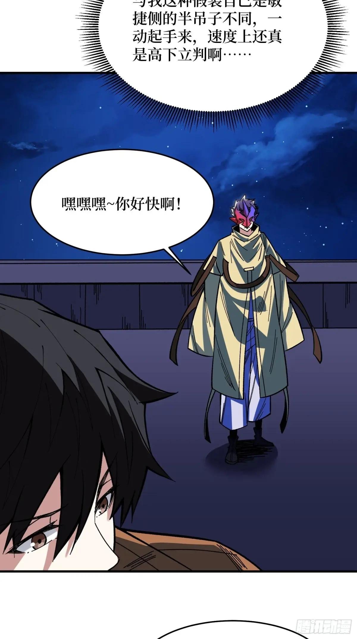 第245话 我的输出技能真不多