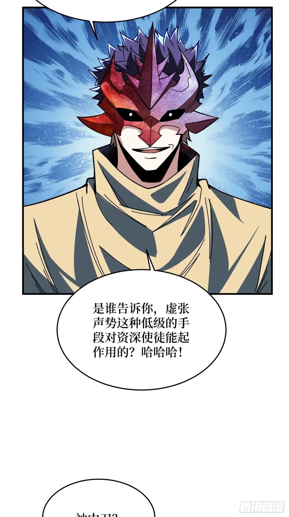 第245话 我的输出技能真不多