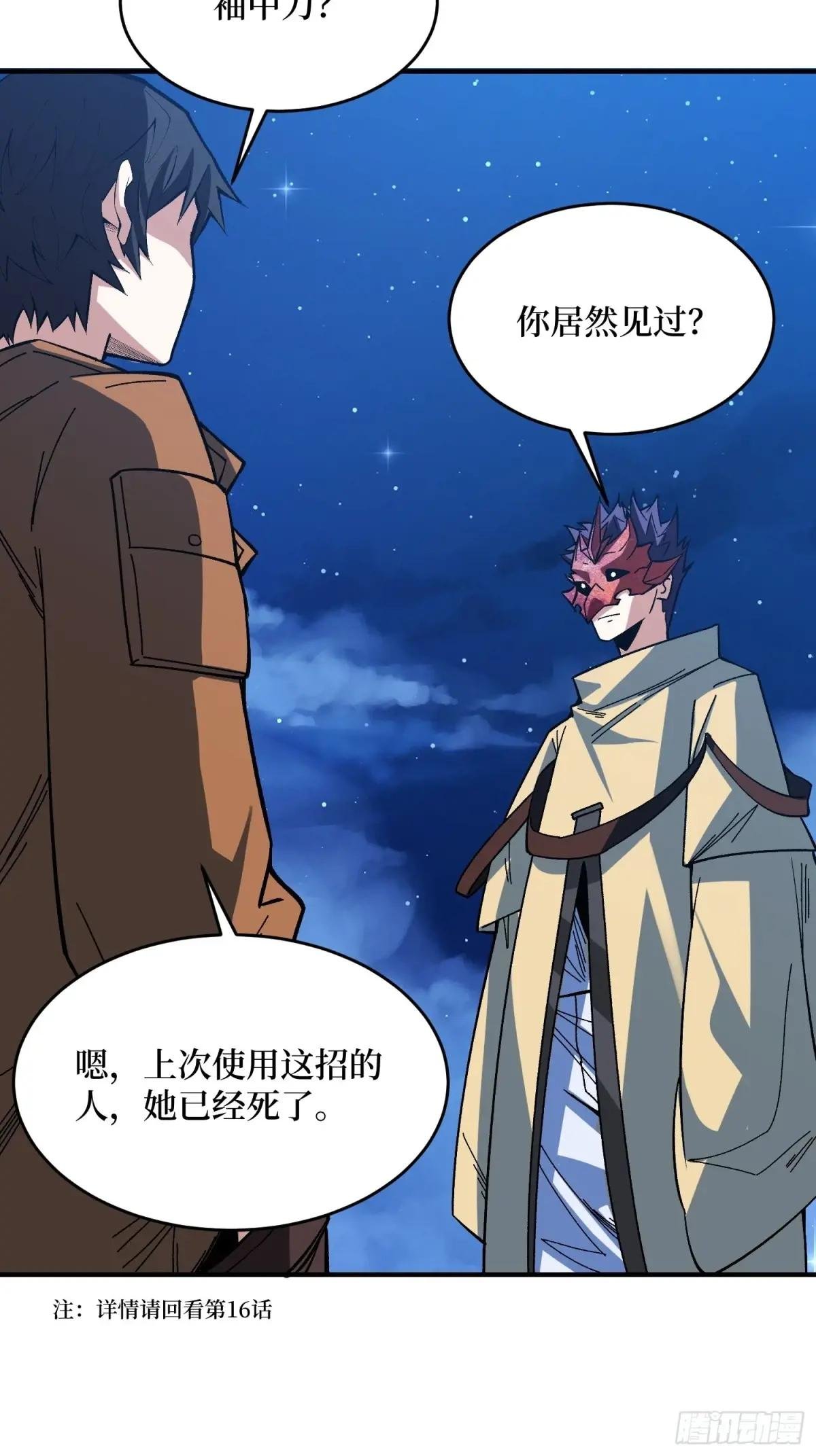 第245话 我的输出技能真不多