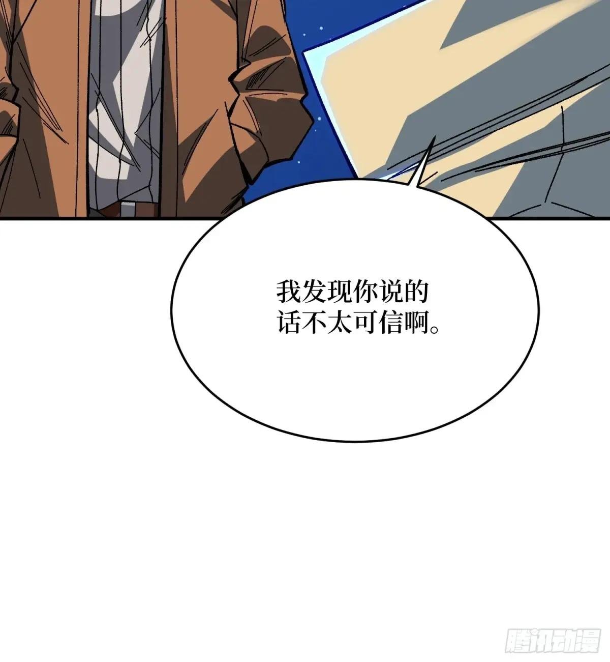 第245话 我的输出技能真不多