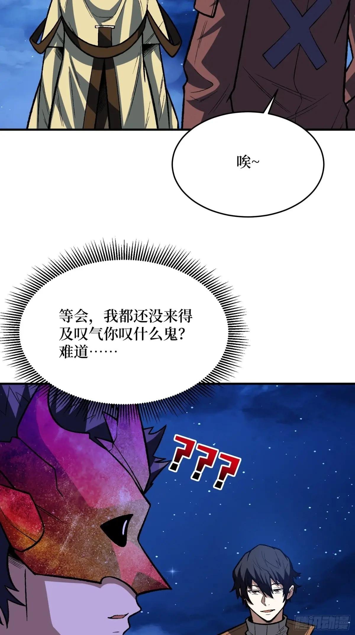 第245话 我的输出技能真不多