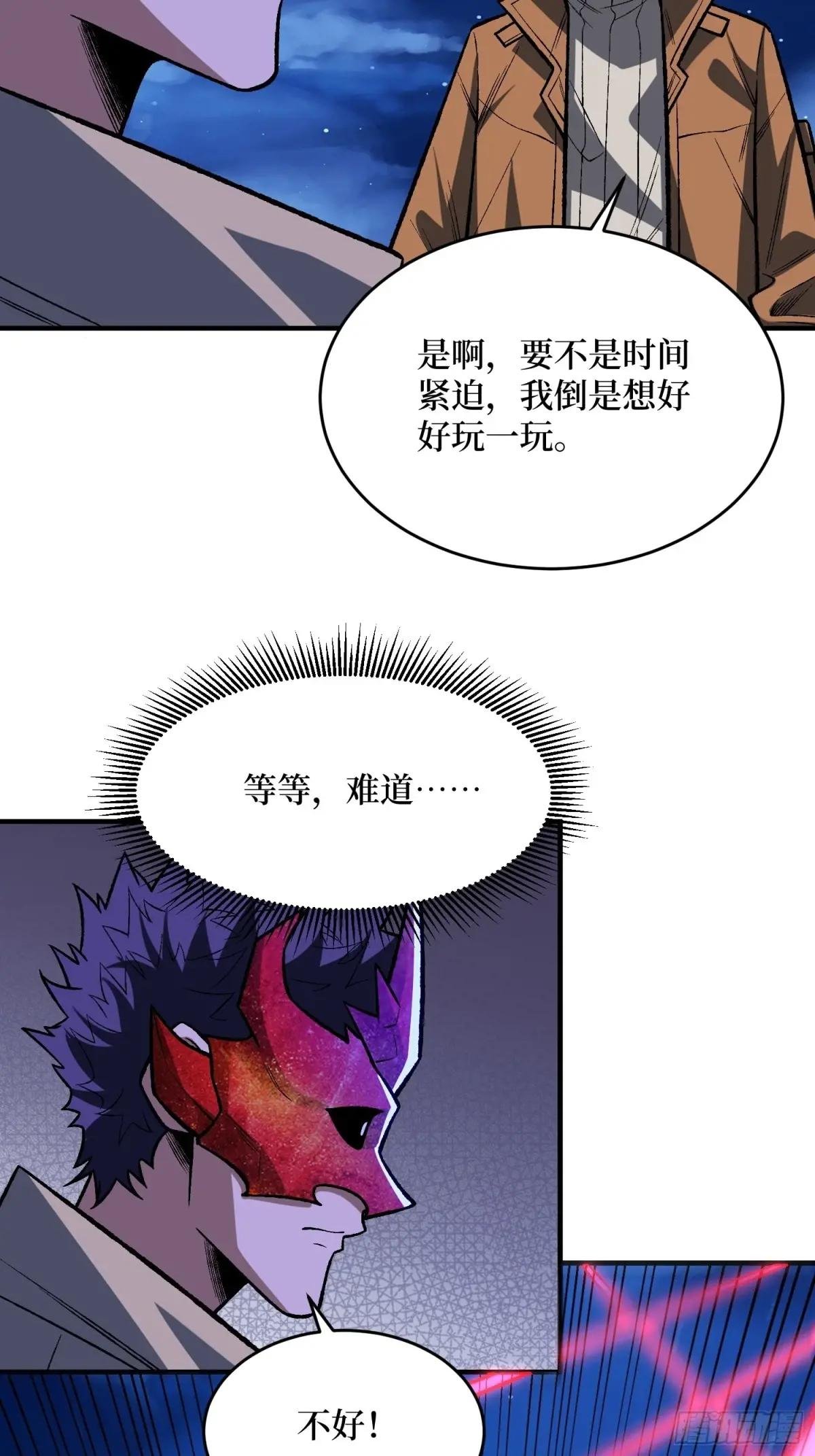 第245话 我的输出技能真不多
