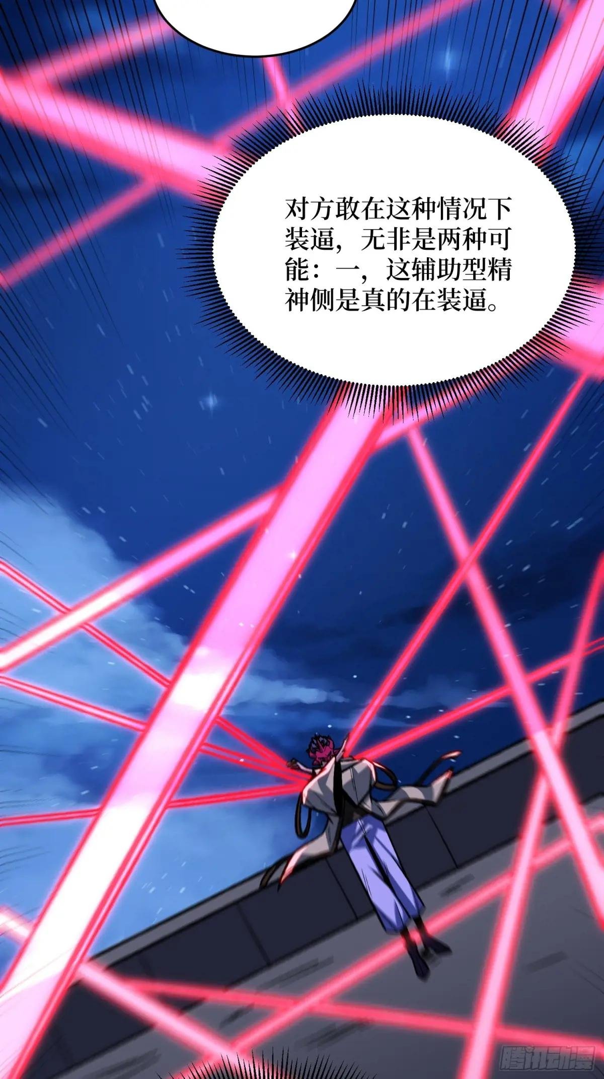 第245话 我的输出技能真不多