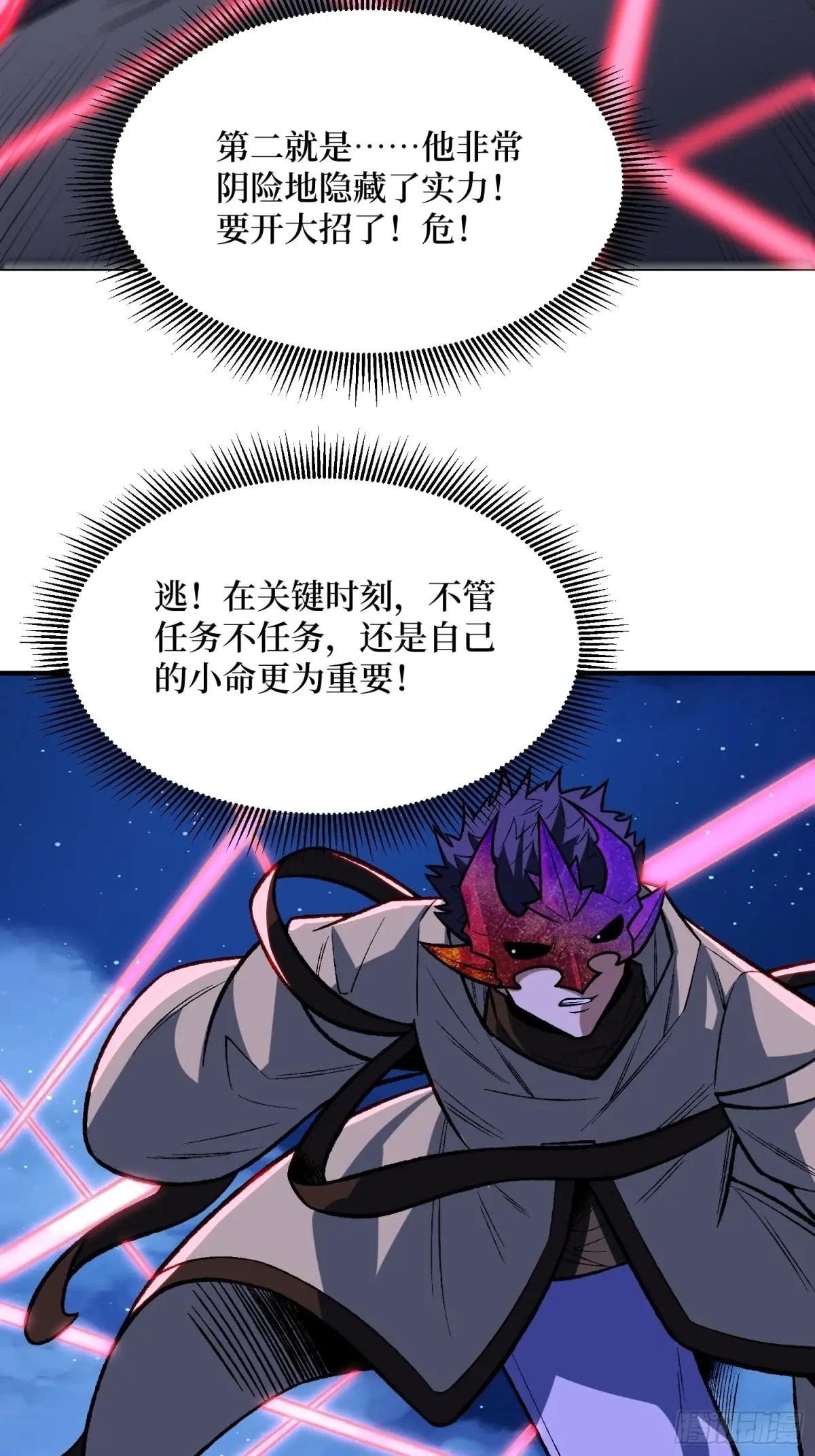 第245话 我的输出技能真不多