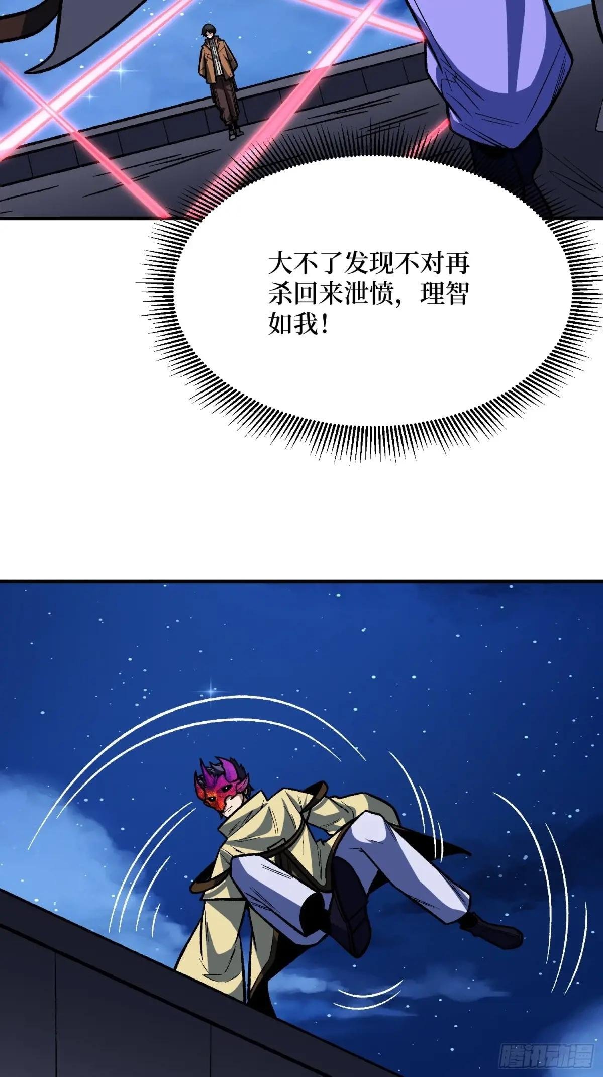 第245话 我的输出技能真不多