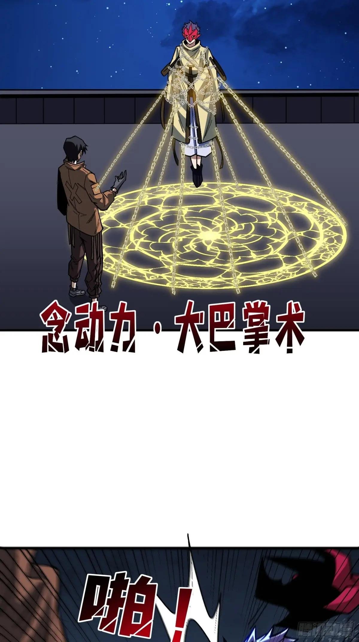 第245话 我的输出技能真不多