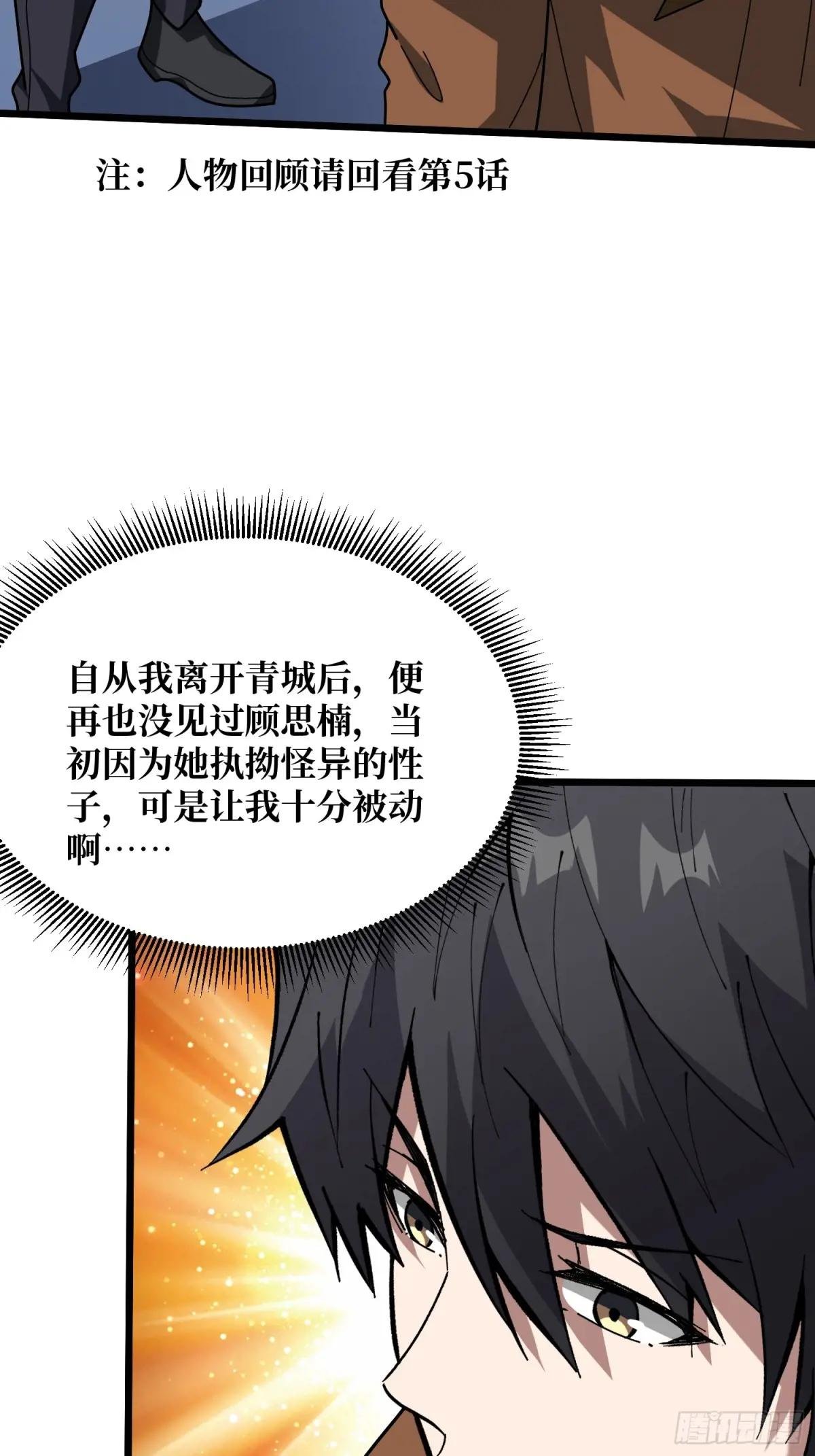 第246话 再见顾思楠