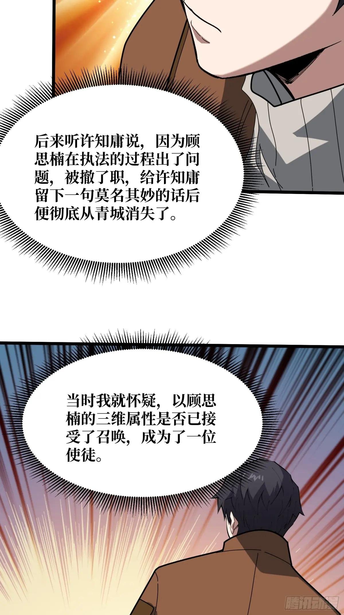 第246话 再见顾思楠