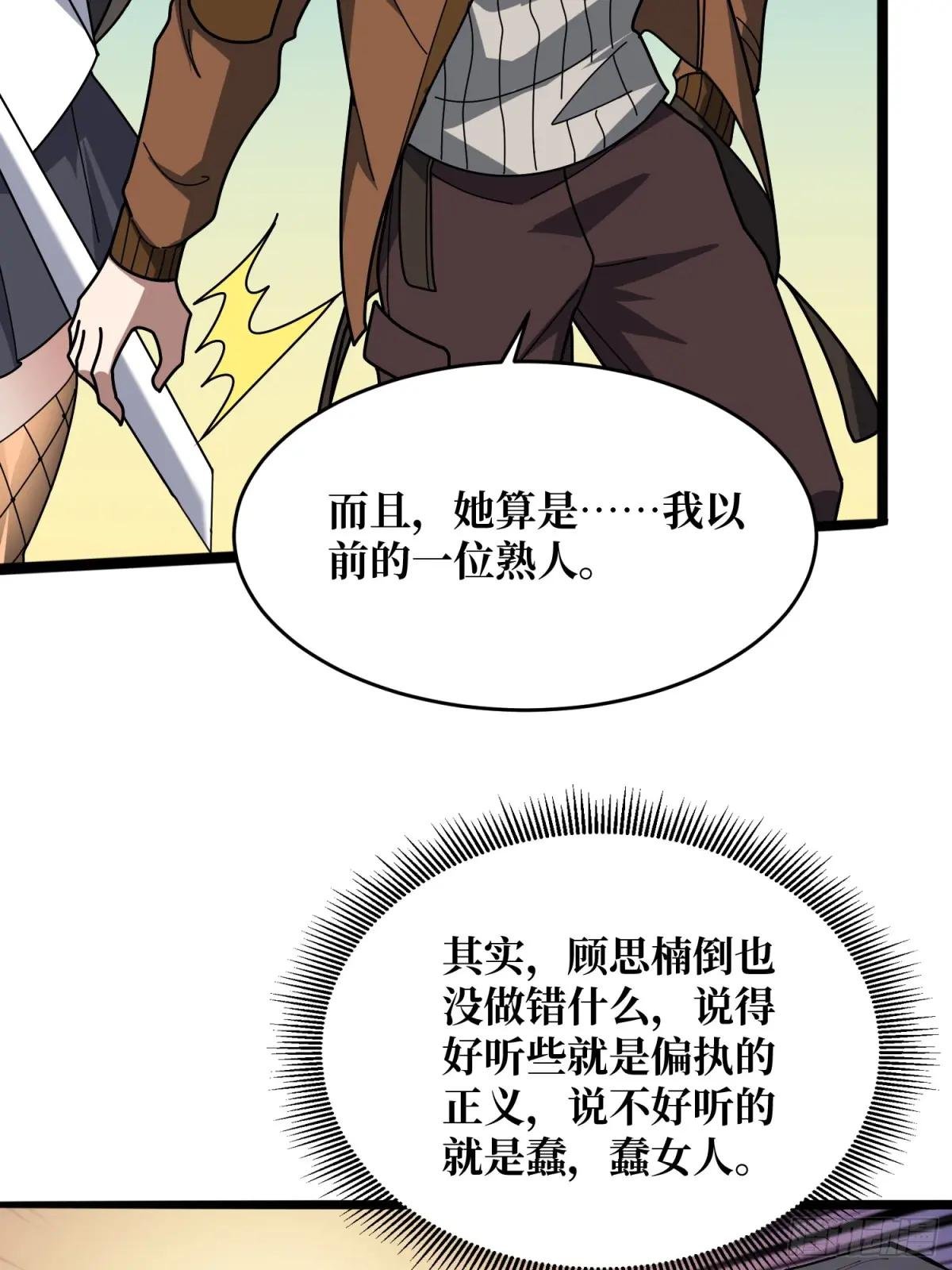 第246话 再见顾思楠
