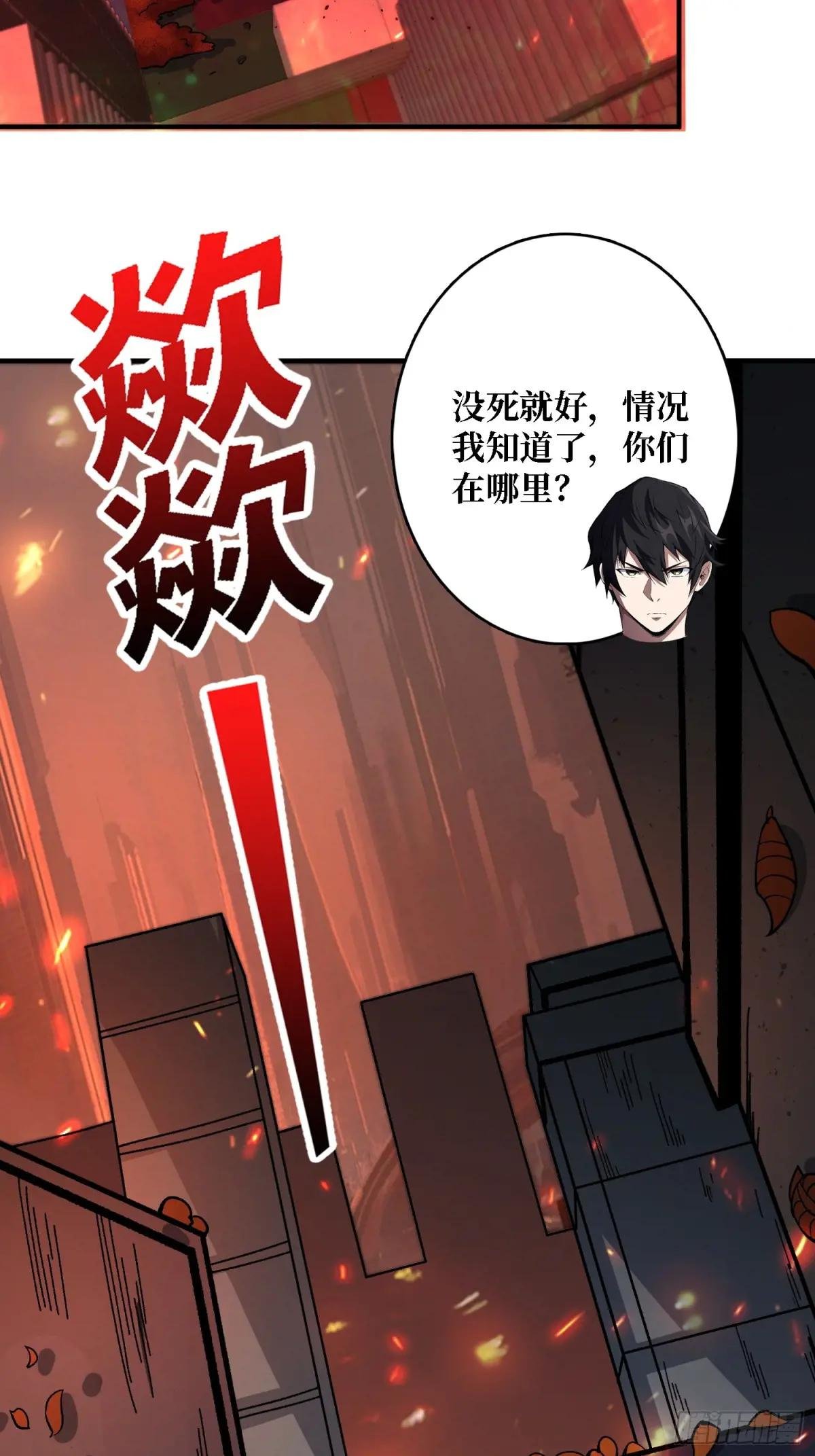 第247话 沧阳市陷落
