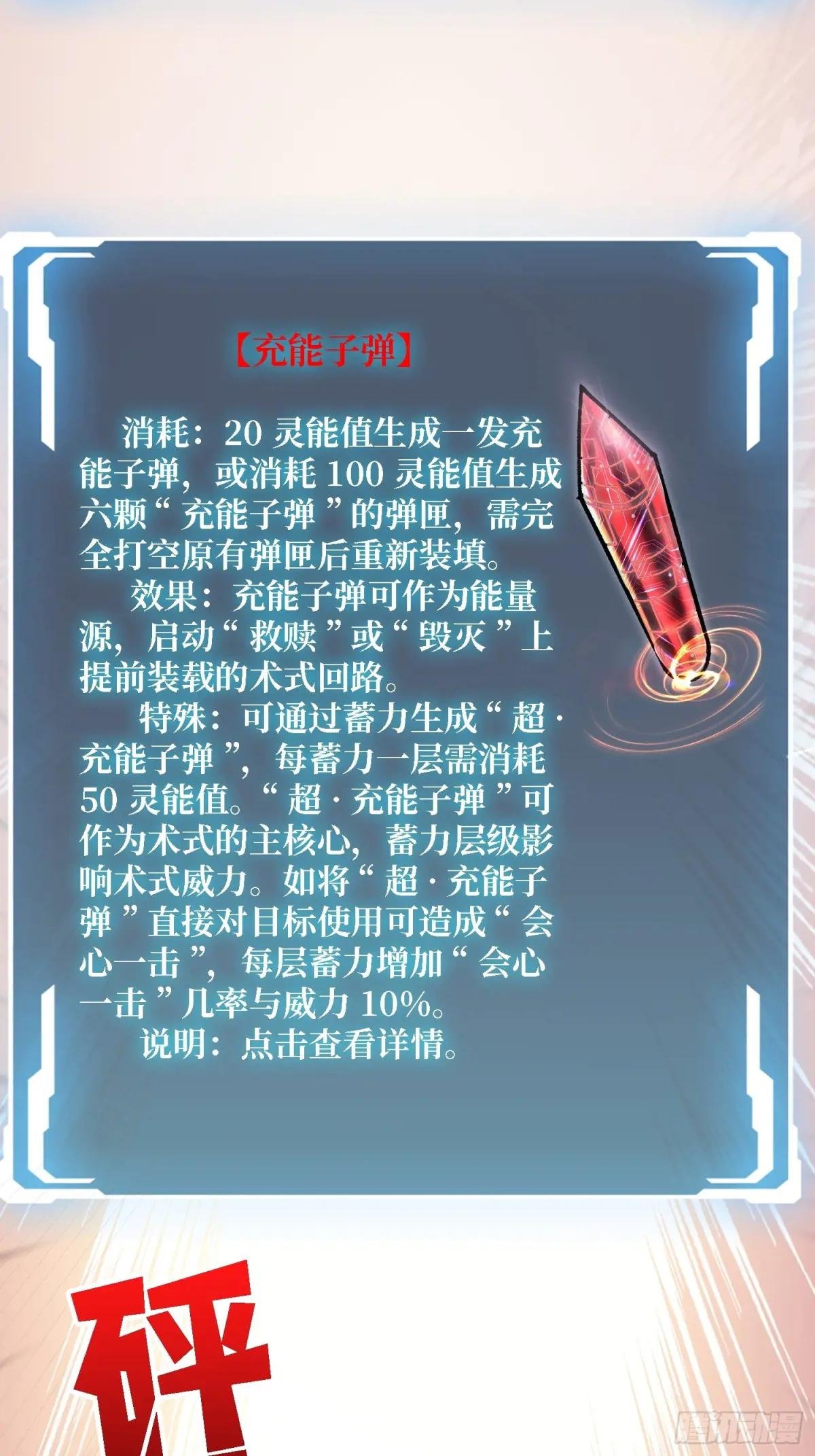 第247话 沧阳市陷落
