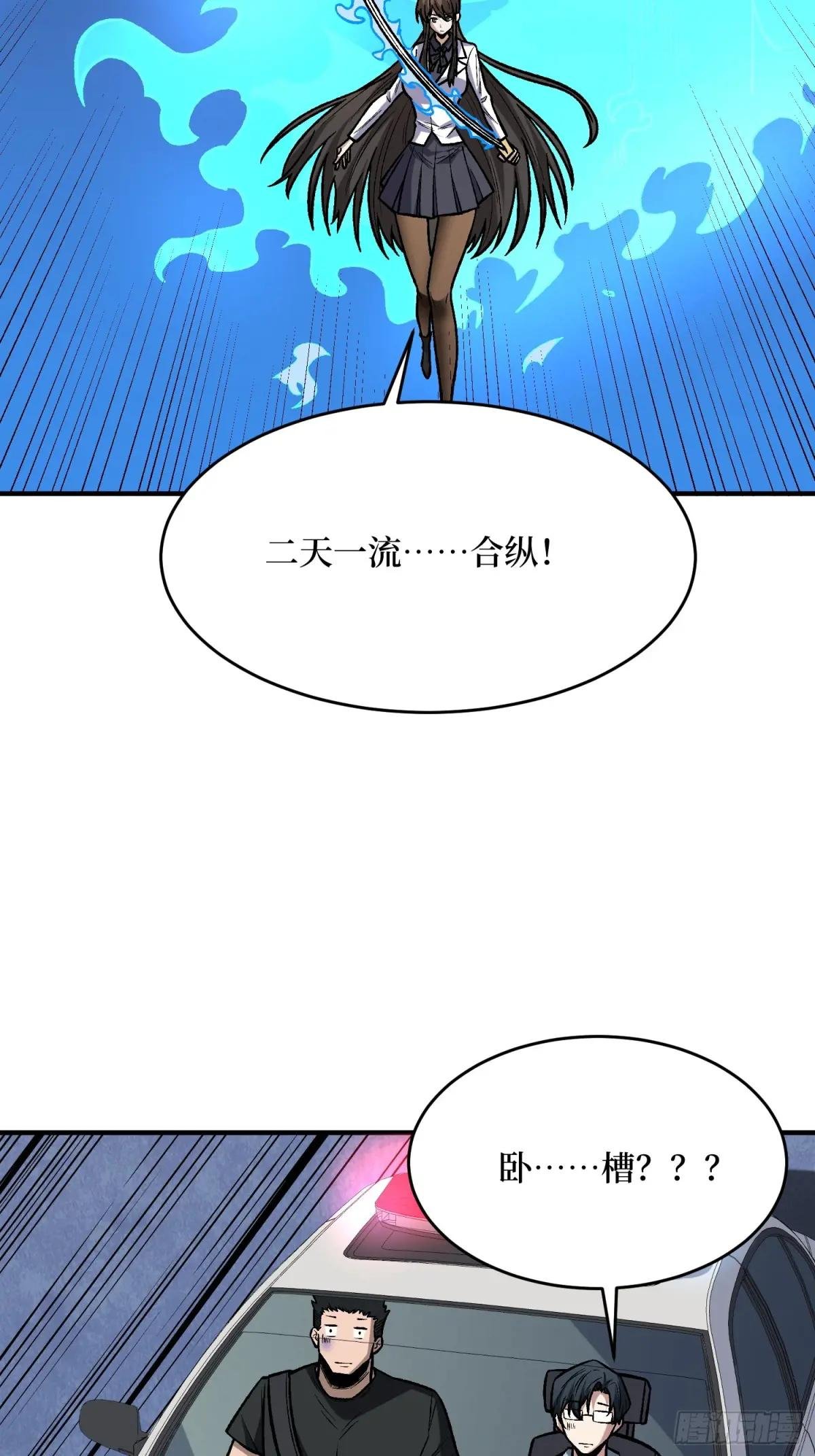 第247话 沧阳市陷落