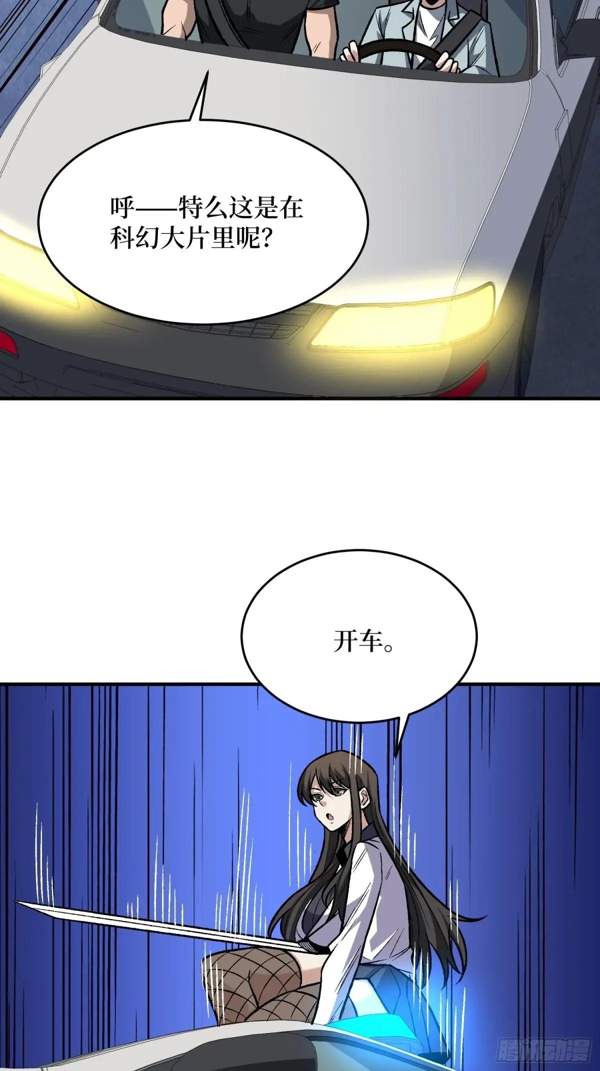 第247话 沧阳市陷落