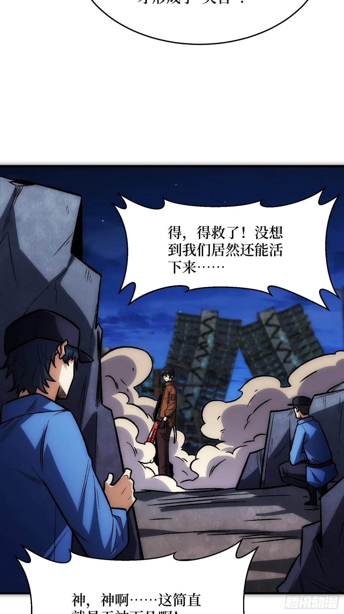 第247话 沧阳市陷落