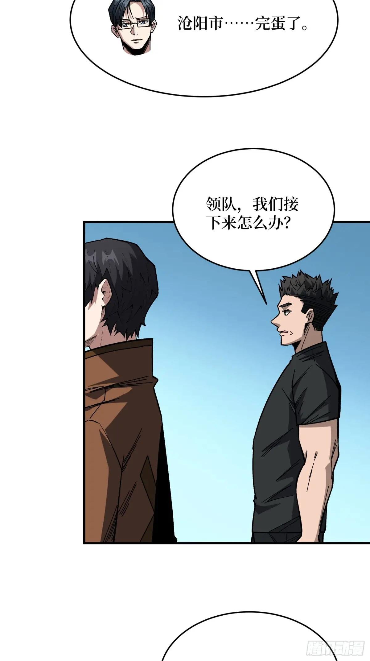 第247话 沧阳市陷落