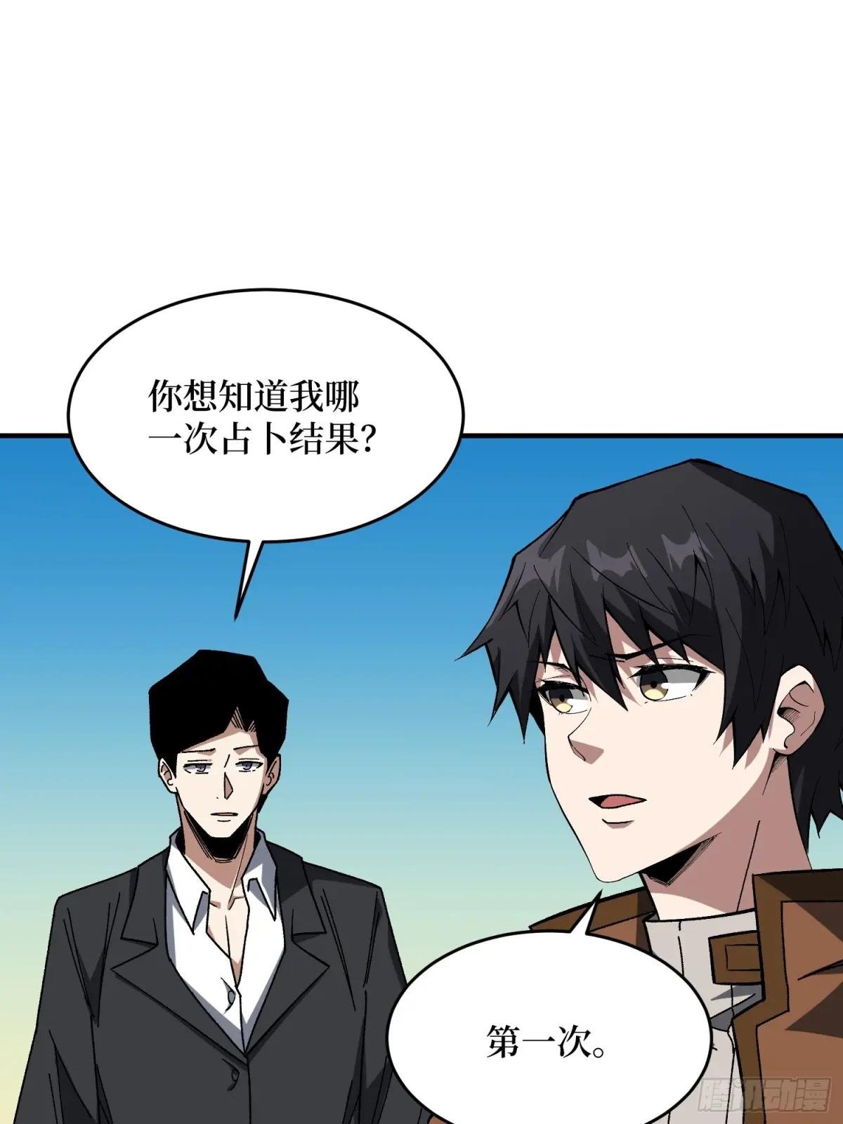 第247话 沧阳市陷落