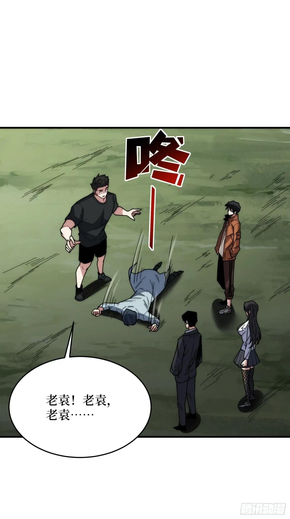 第248话 这就是人类啊