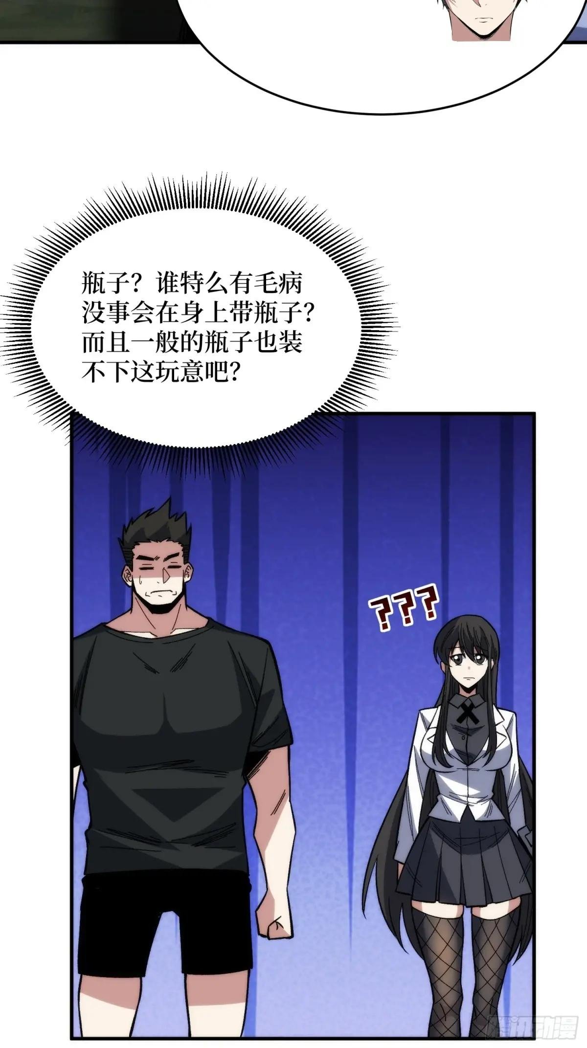 第248话 这就是人类啊