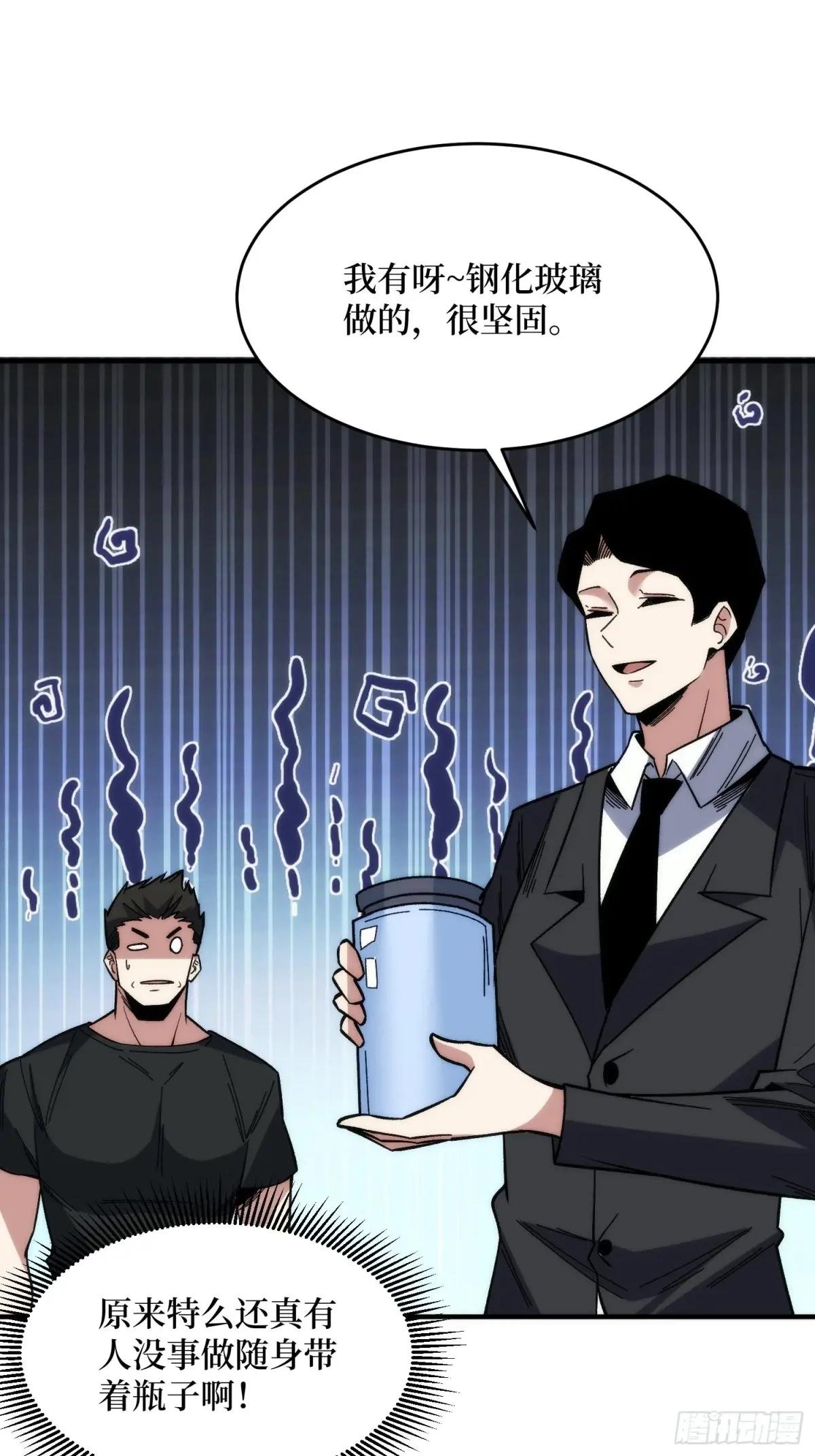 第248话 这就是人类啊