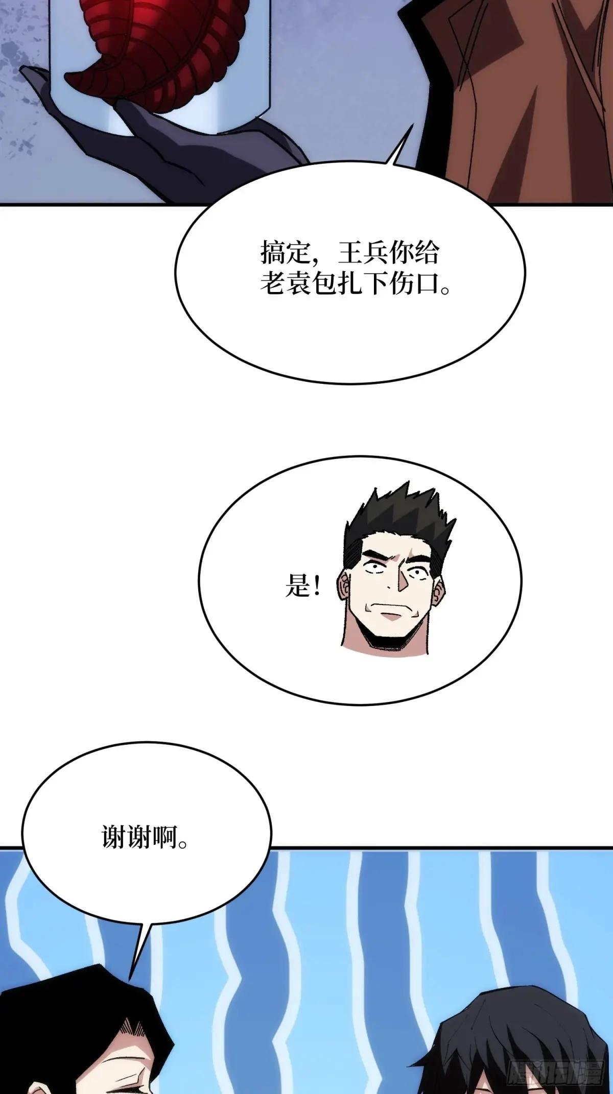 第248话 这就是人类啊