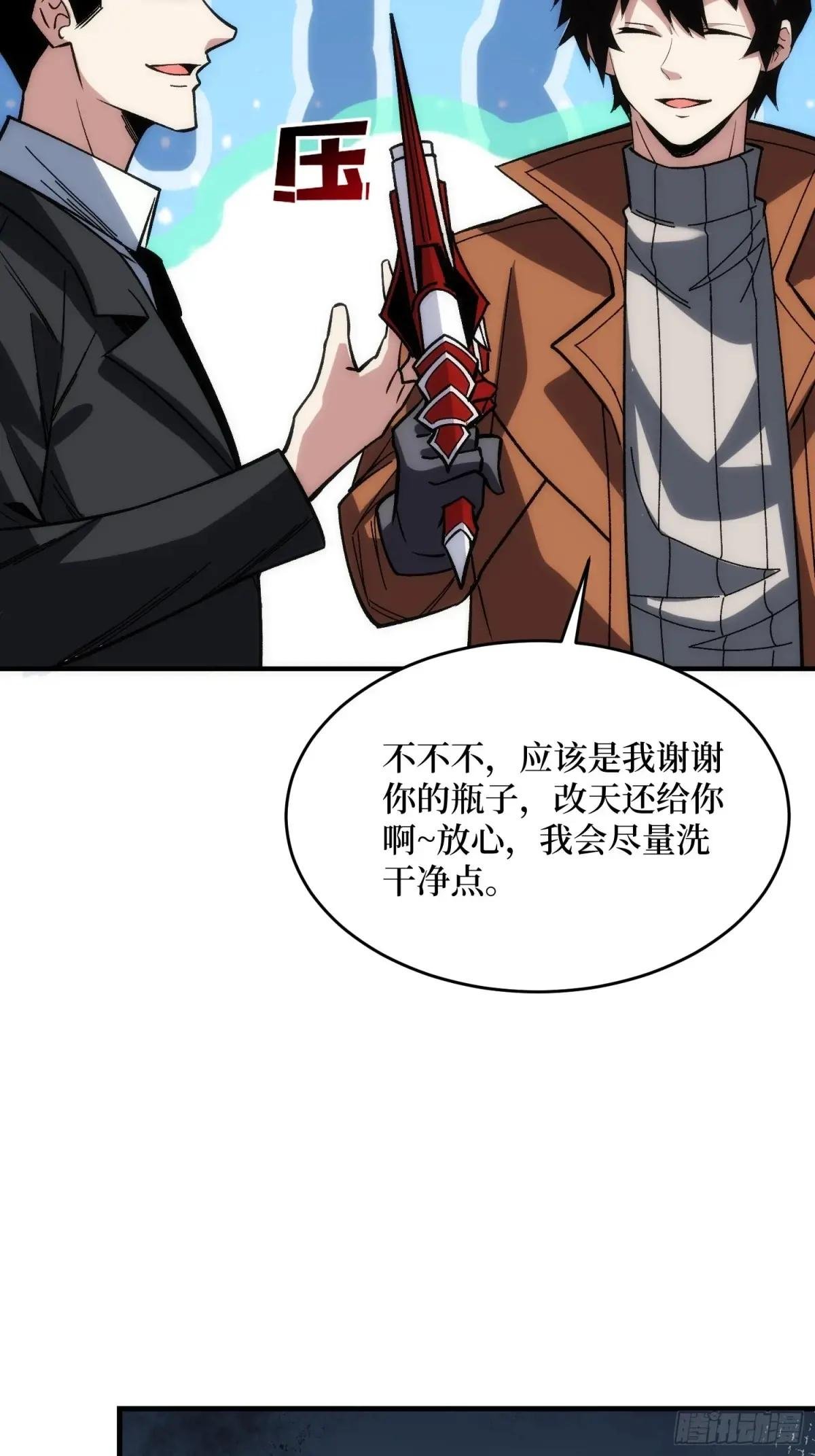 第248话 这就是人类啊