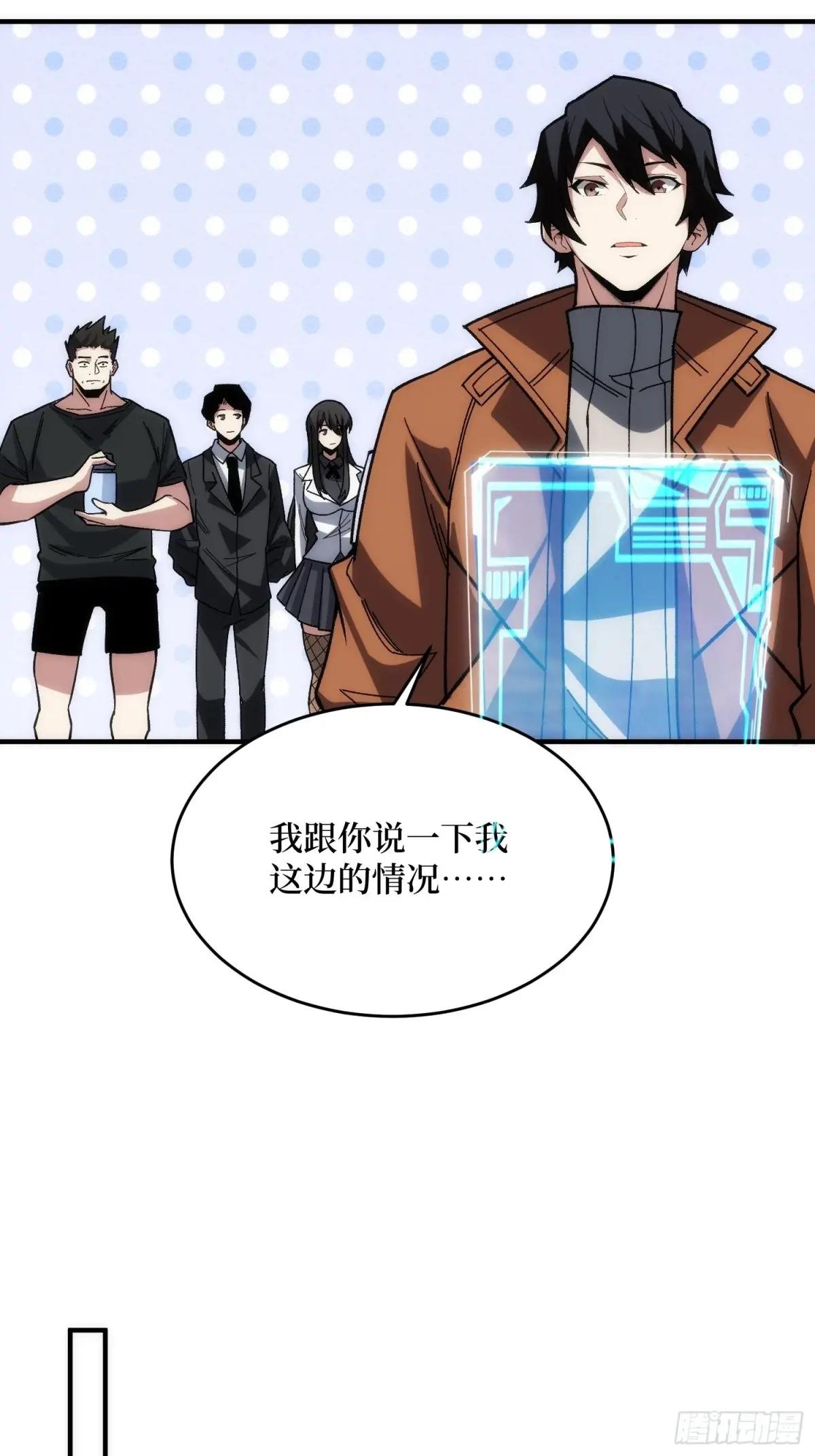 第248话 这就是人类啊