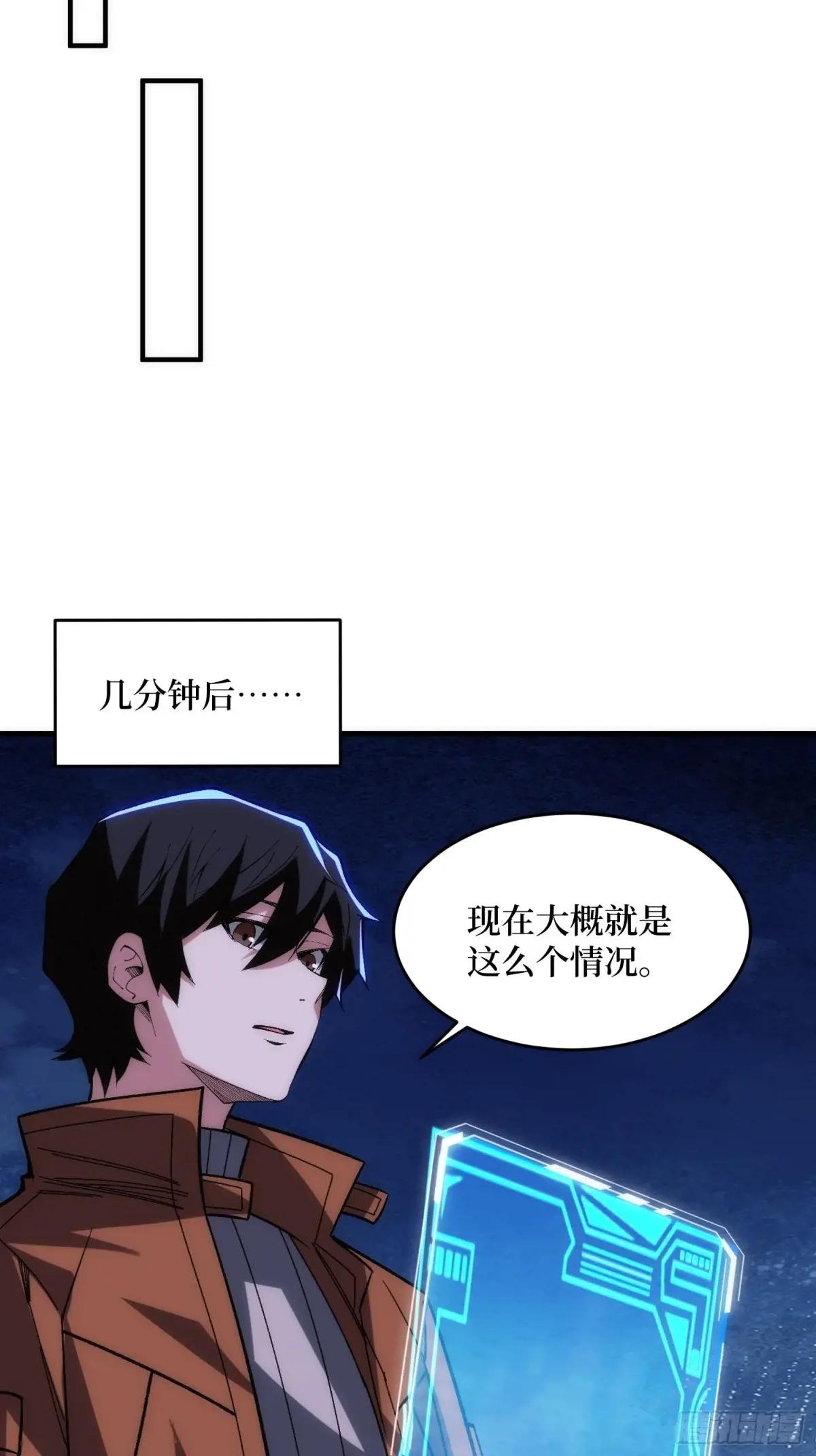第248话 这就是人类啊